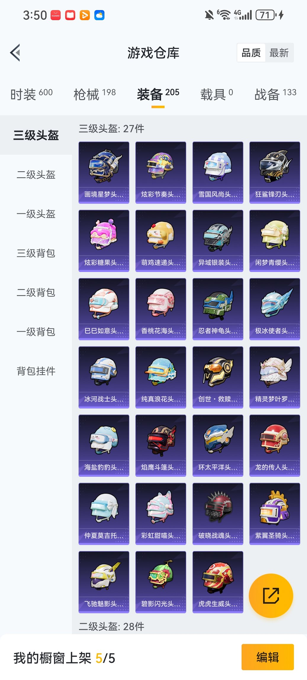 HPCMW456603和平精英账号详情图18