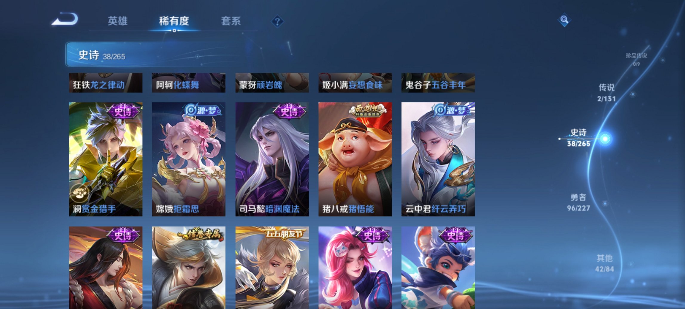 WZCMW4106962王者荣耀账号详情图9