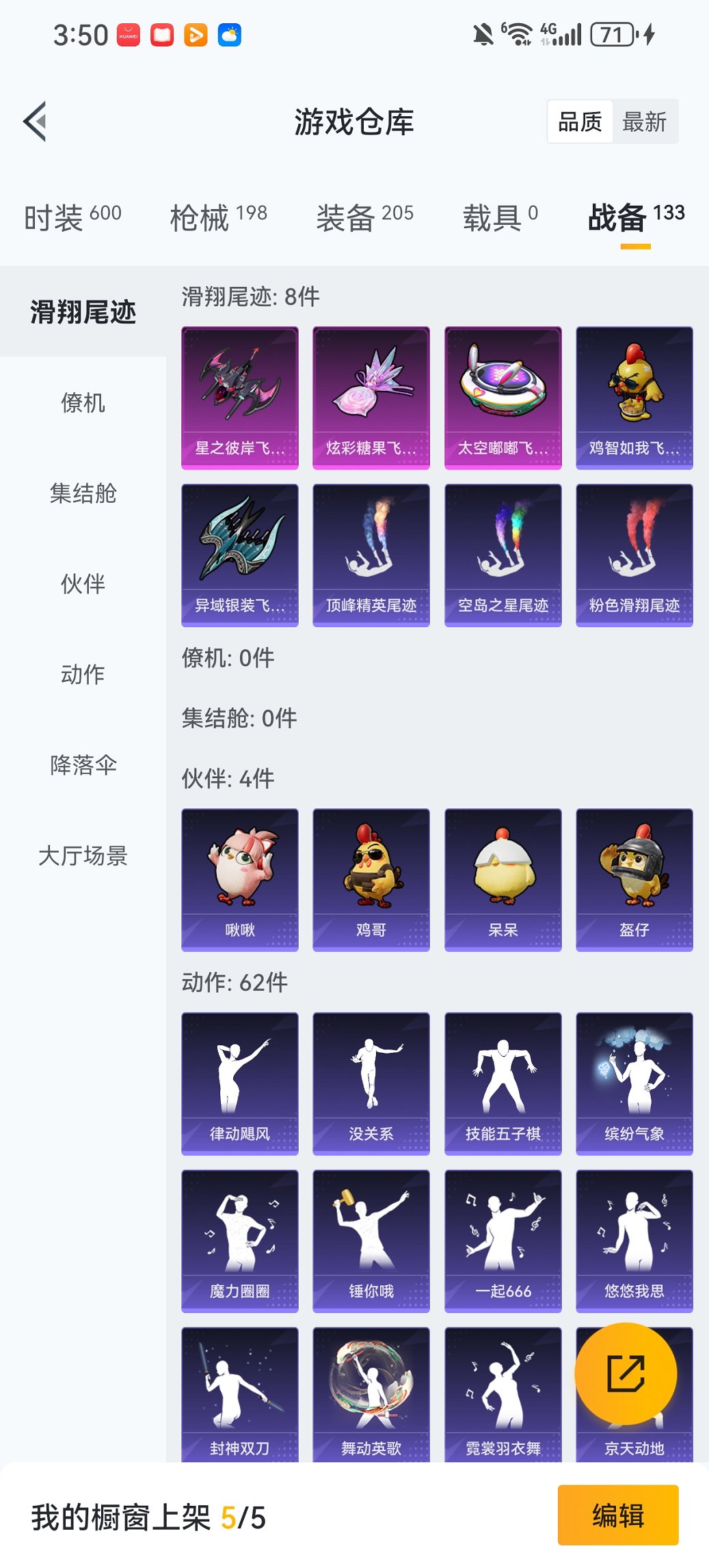 HPCMW456603和平精英账号详情图21