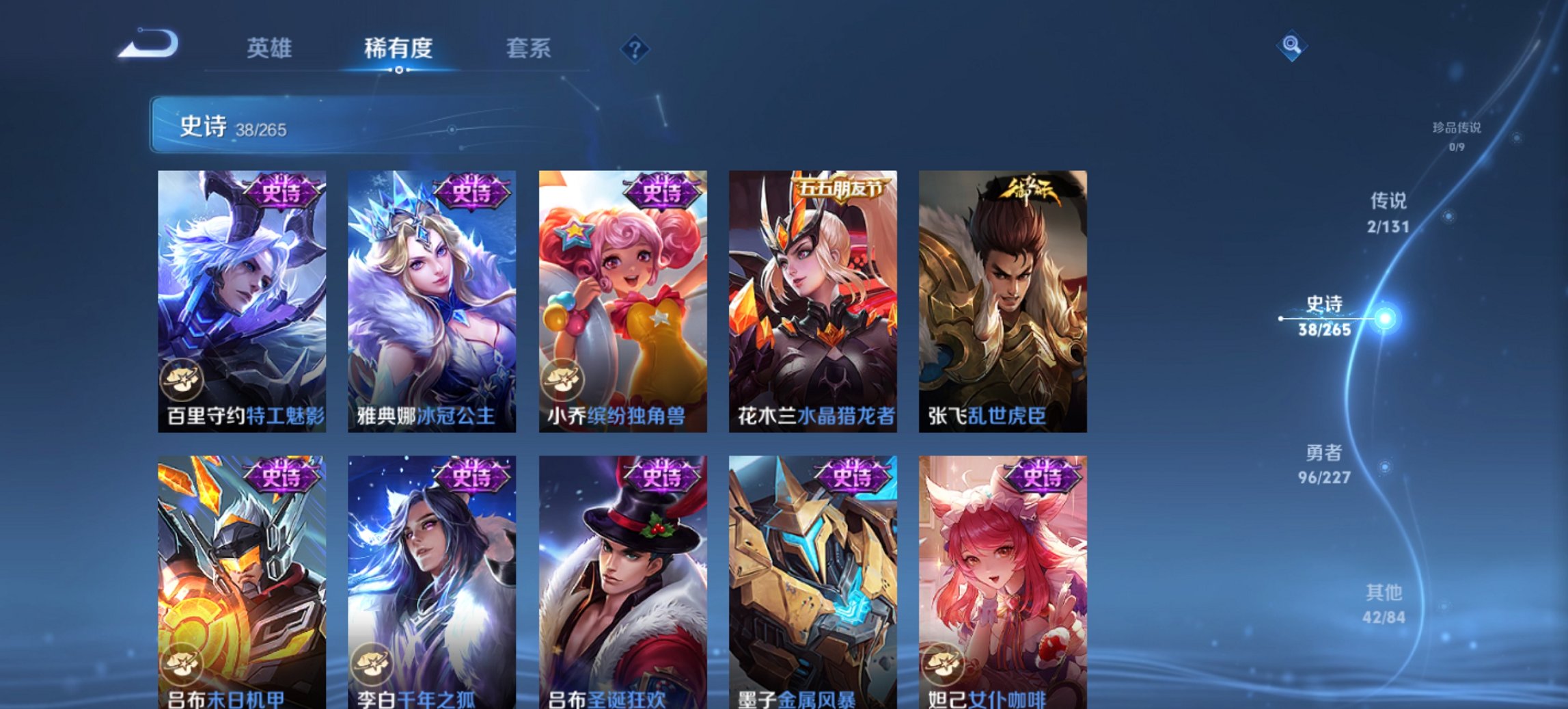 WZCMW4106962王者荣耀账号详情图11