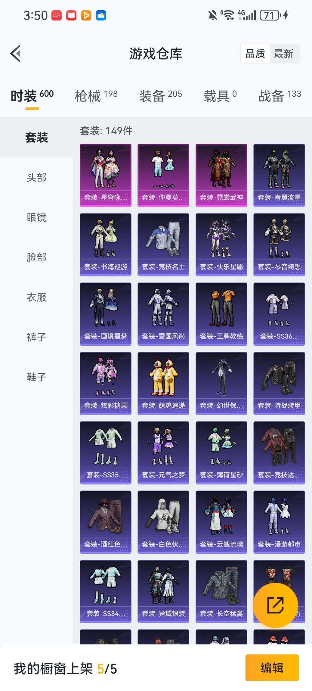 HPCMW456603和平精英账号详情图22