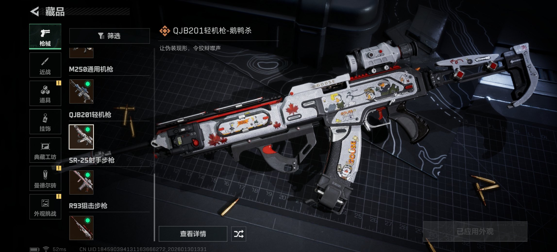 SJZCMW430173三角洲行动账号详情图2