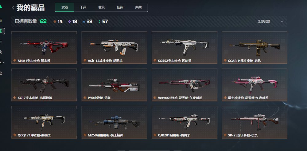 SJZCMW430173三角洲行动账号详情图6