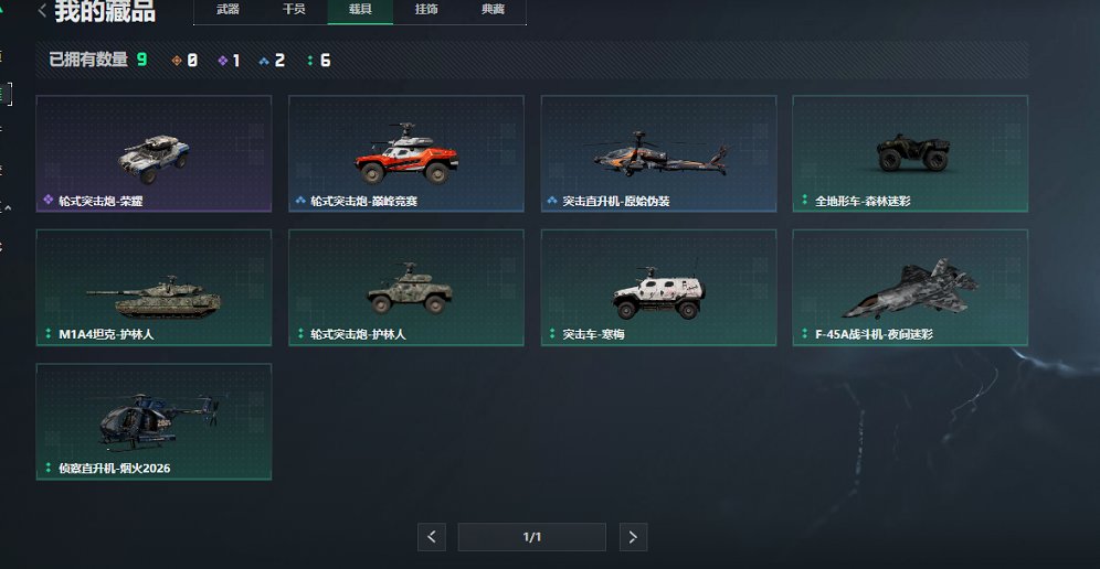 SJZCMW430173三角洲行动账号详情图8