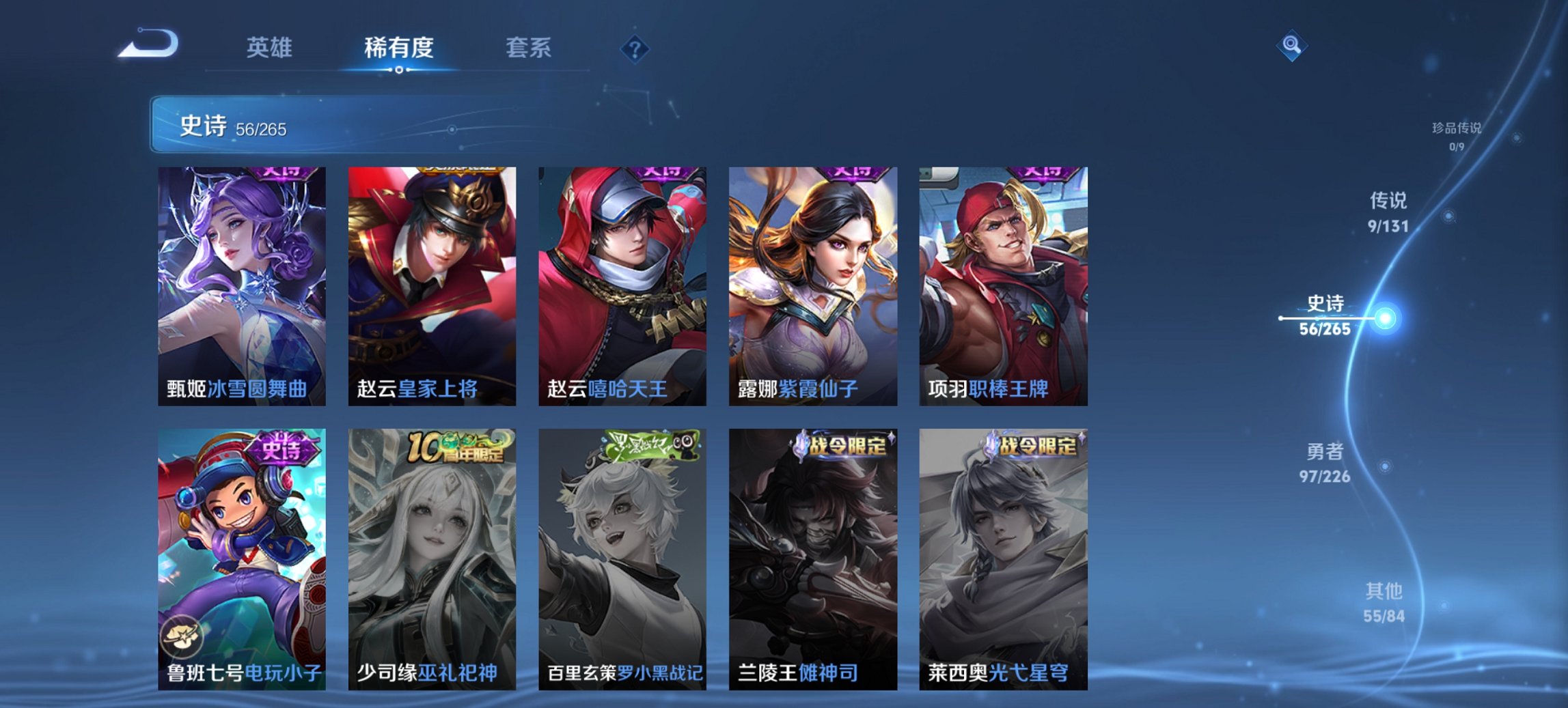 WZCMW4117341王者荣耀账号详情图3