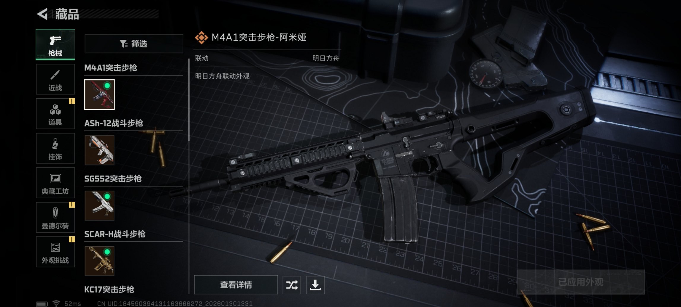 SJZCMW430173三角洲行动账号详情图9