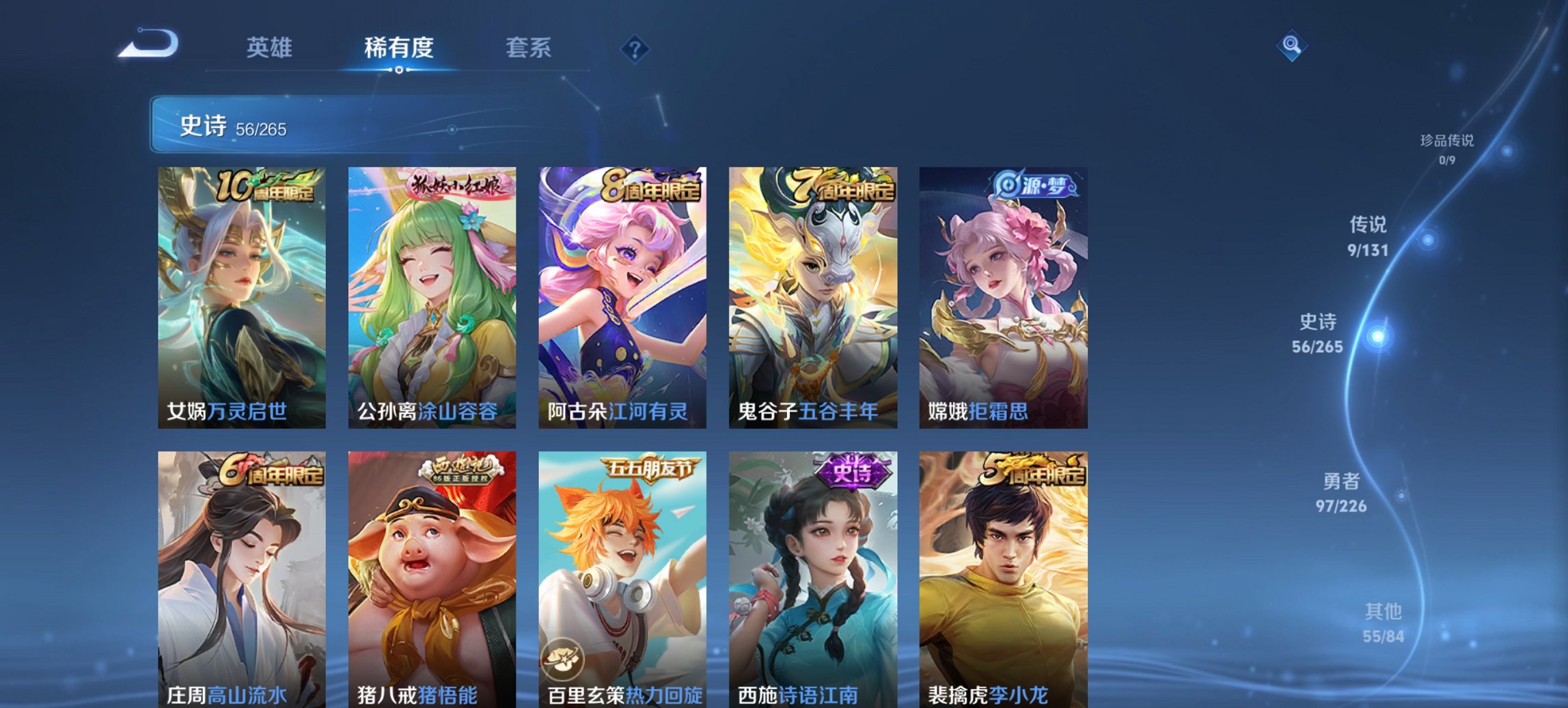 WZCMW4117341王者荣耀账号详情图4