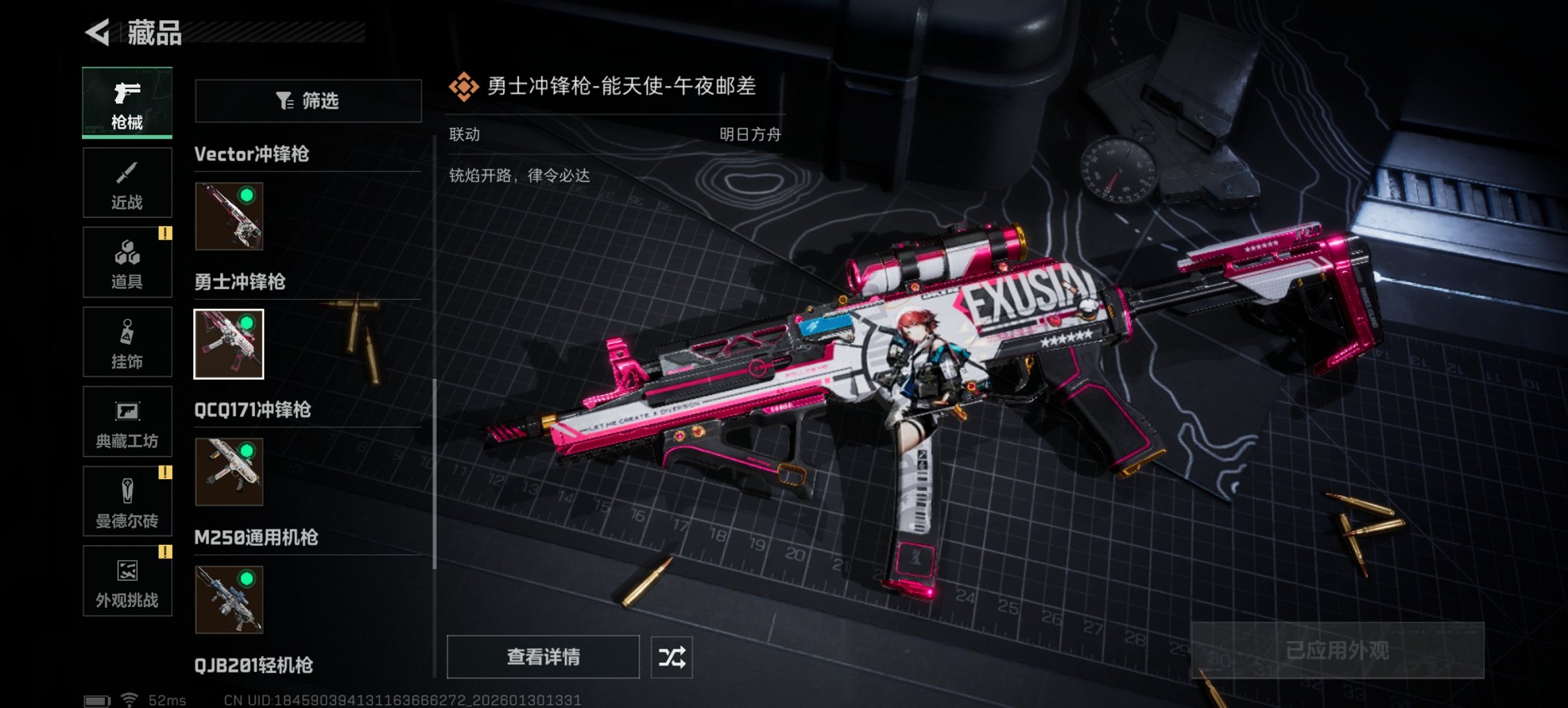 SJZCMW430173三角洲行动账号详情图10