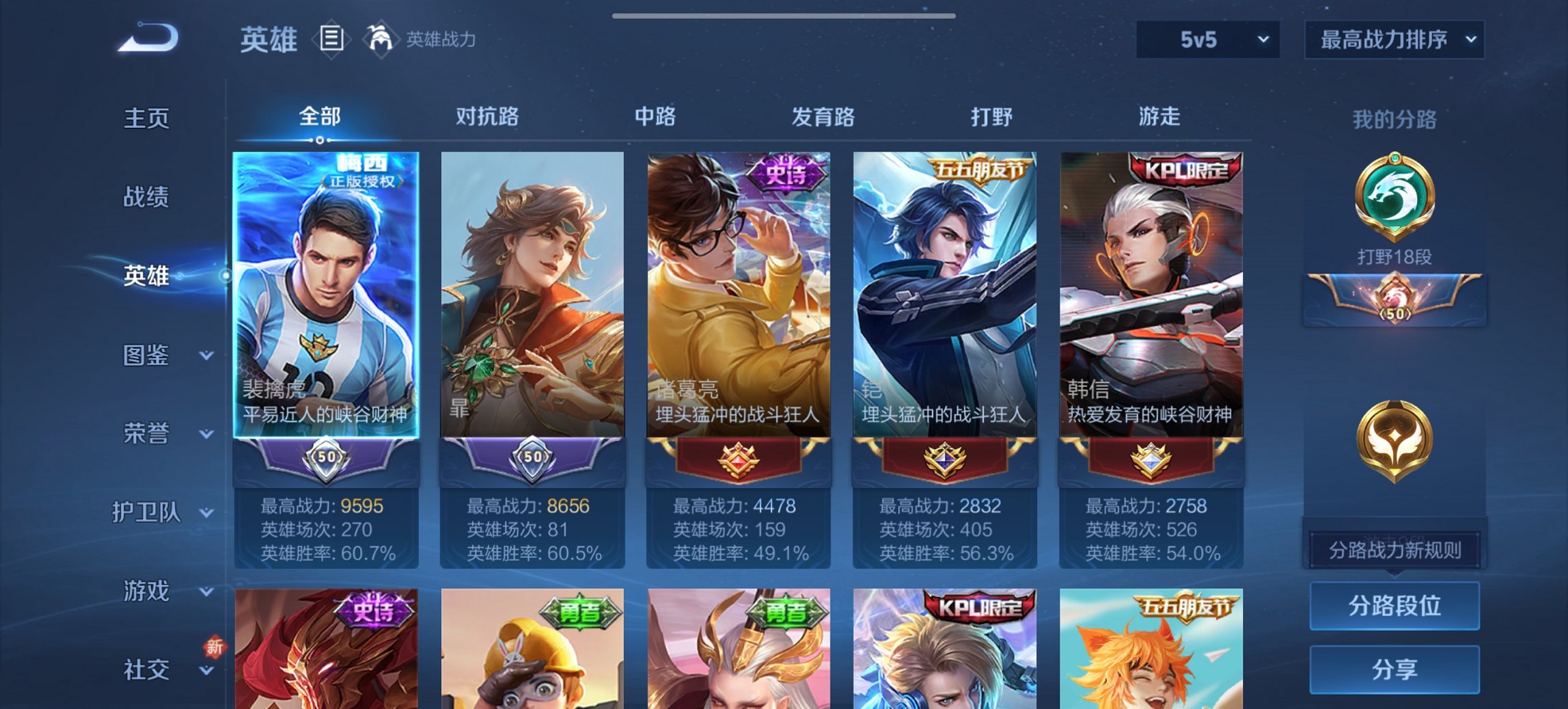 WZCMW4117341王者荣耀账号详情图6