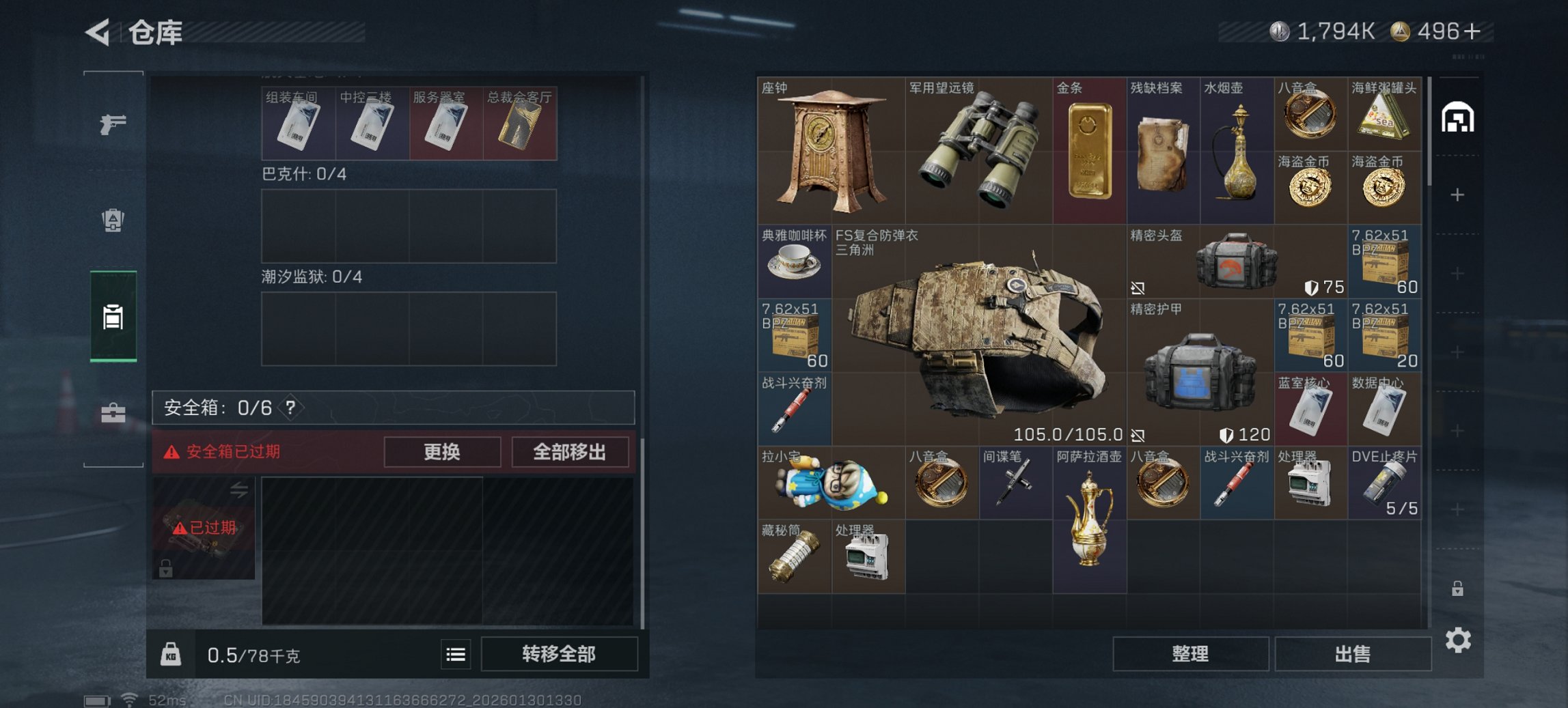 SJZCMW430173三角洲行动账号详情图13