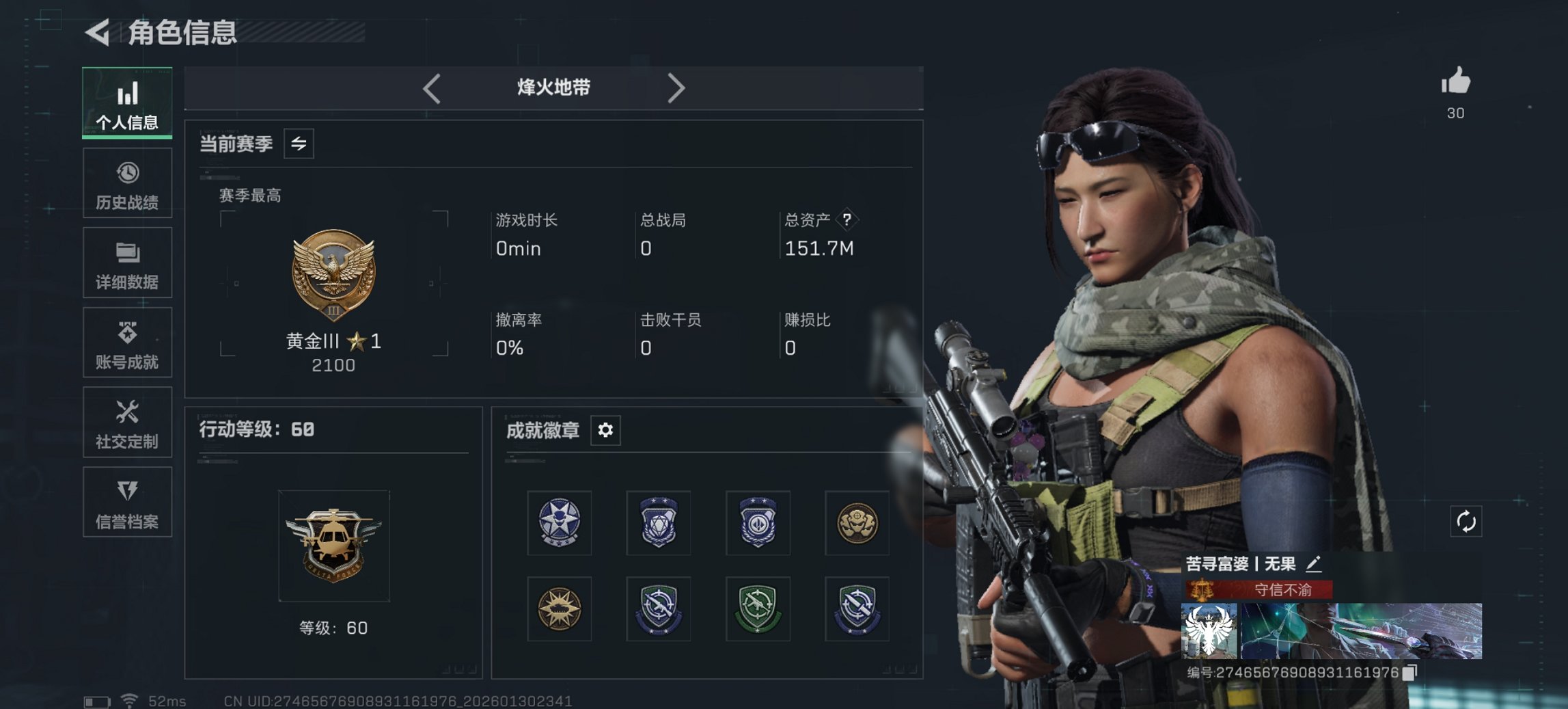 三角洲行动账号QQ【优品C K416突击步枪-命运 北极星 红皮露娜 9颗AW子弹】总资产151M，哈夫币24,583