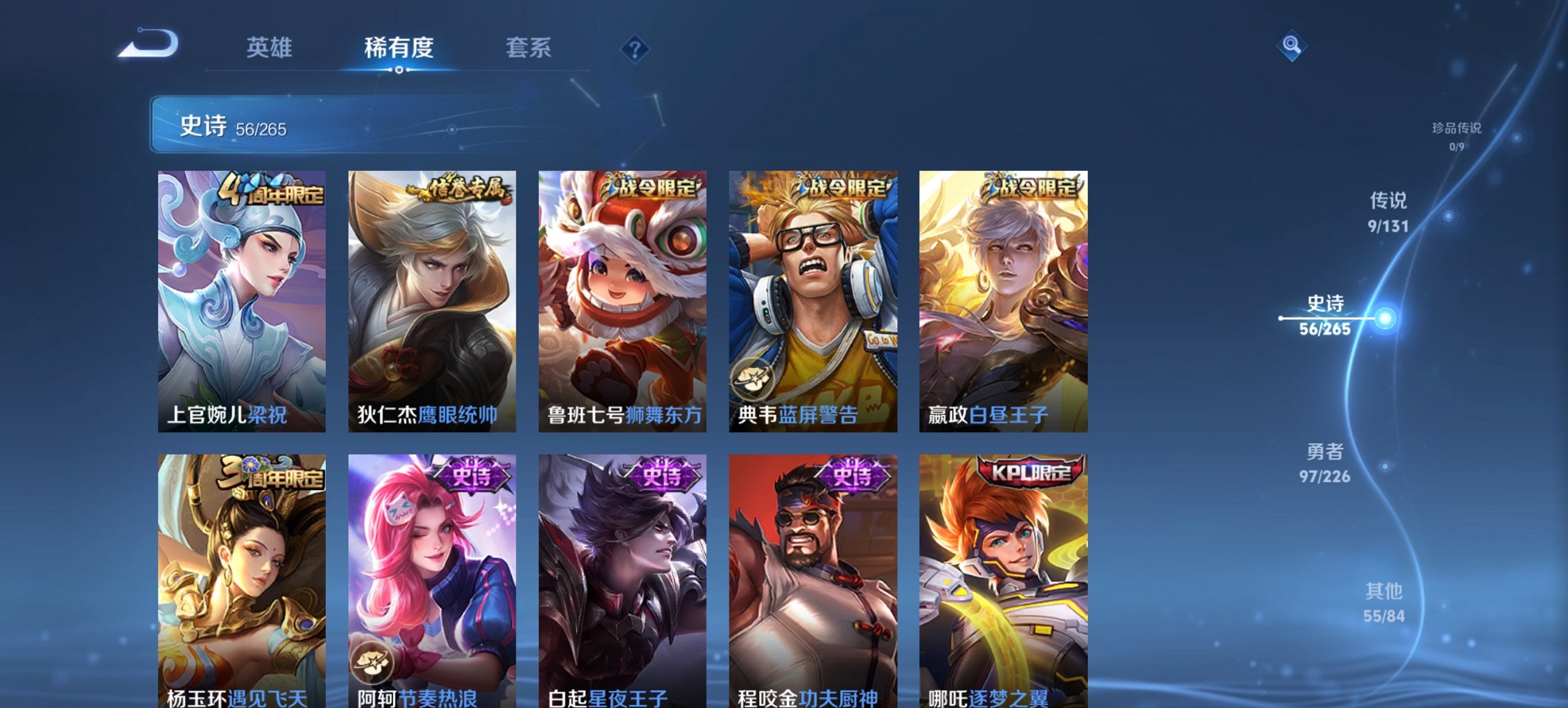 WZCMW4117341王者荣耀账号详情图9