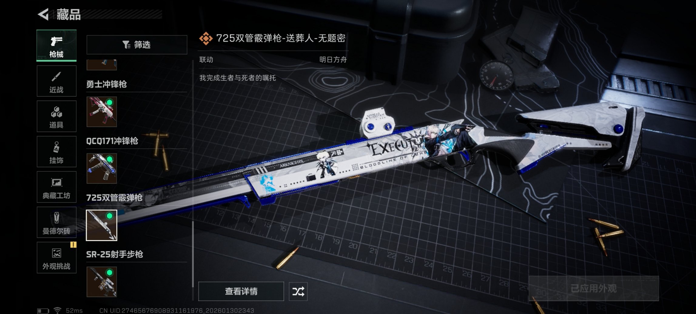 SJZCMW430184三角洲行动账号详情图2 SJZCMW430184三角洲行动账号详情图2