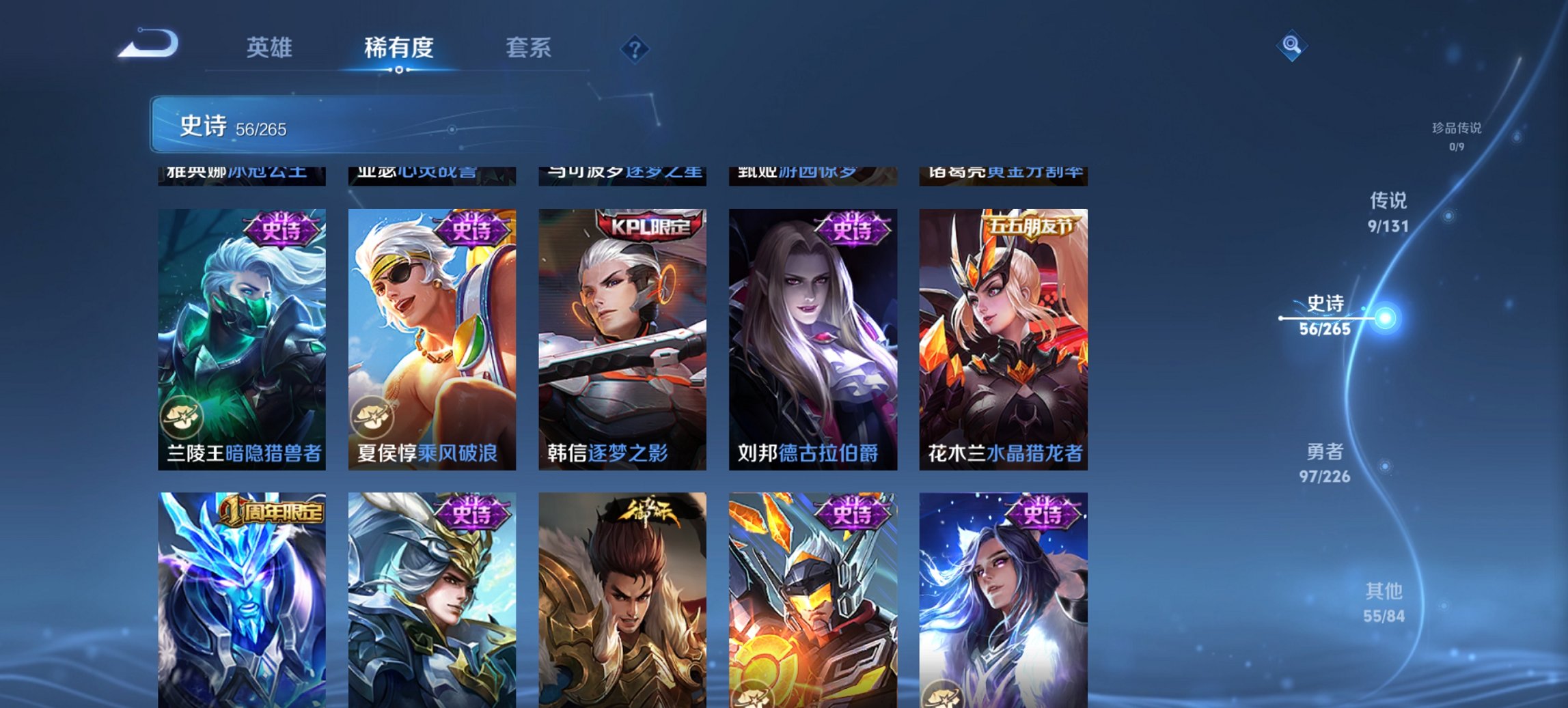 WZCMW4117341王者荣耀账号详情图10