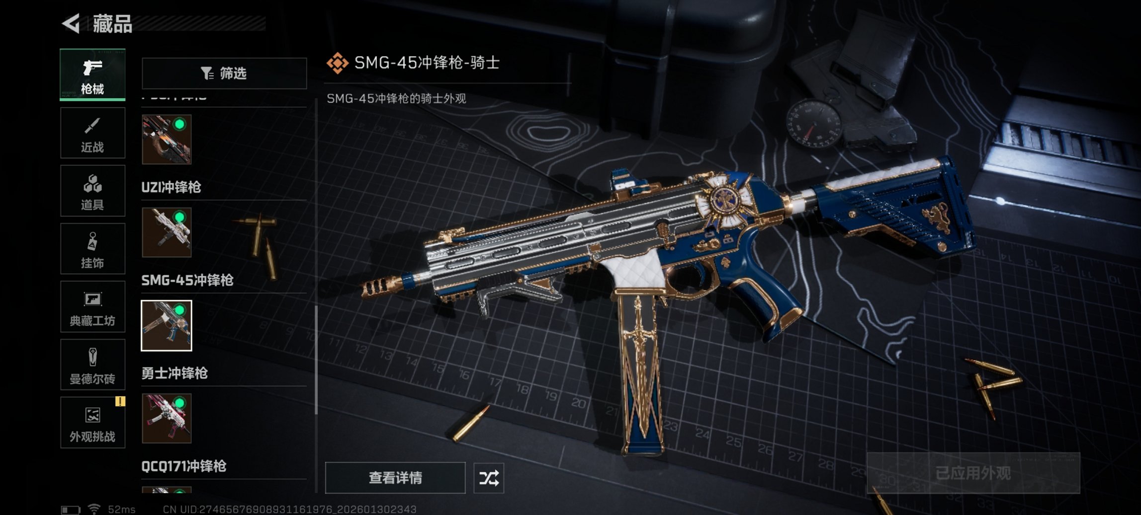 SJZCMW430184三角洲行动账号详情图5 SJZCMW430184三角洲行动账号详情图5