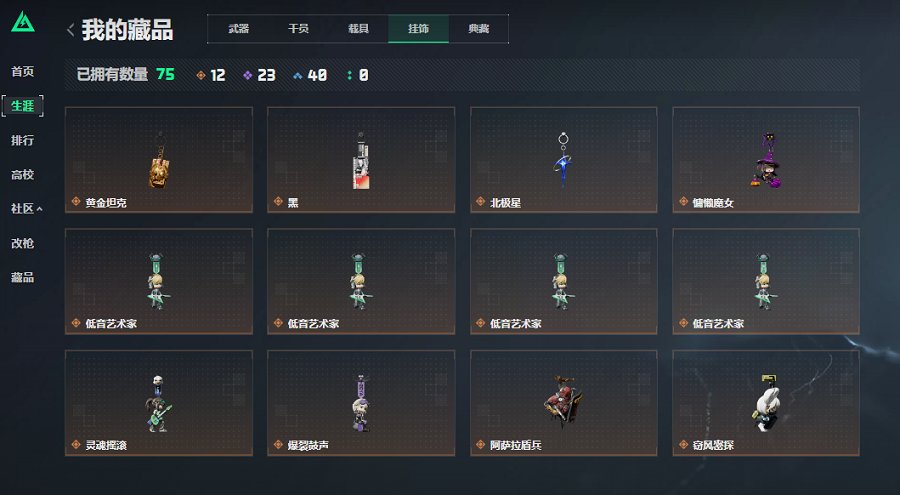 SJZCMW430184三角洲行动账号详情图7 SJZCMW430184三角洲行动账号详情图7