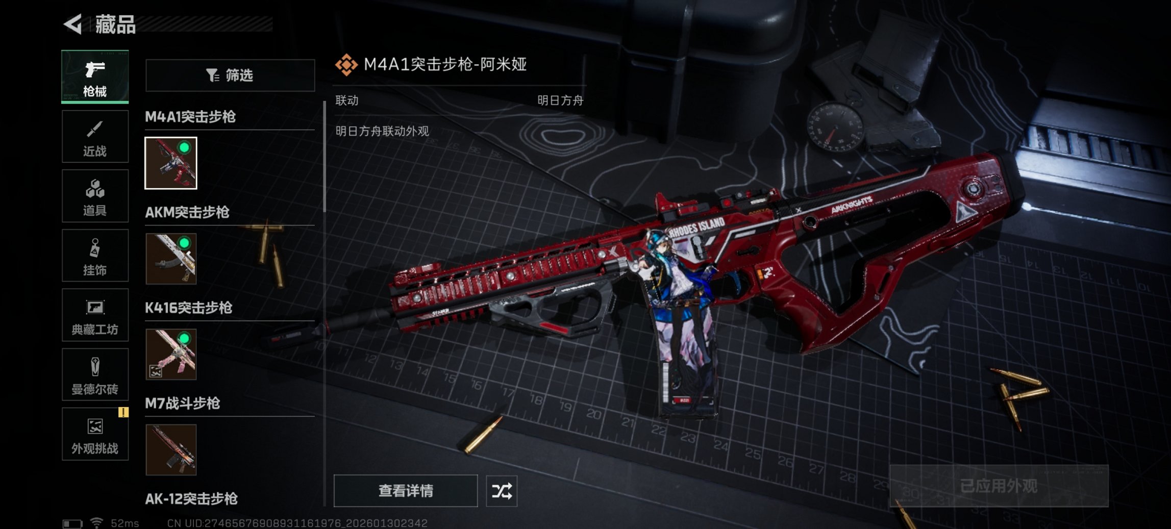 SJZCMW430184三角洲行动账号详情图11 SJZCMW430184三角洲行动账号详情图11