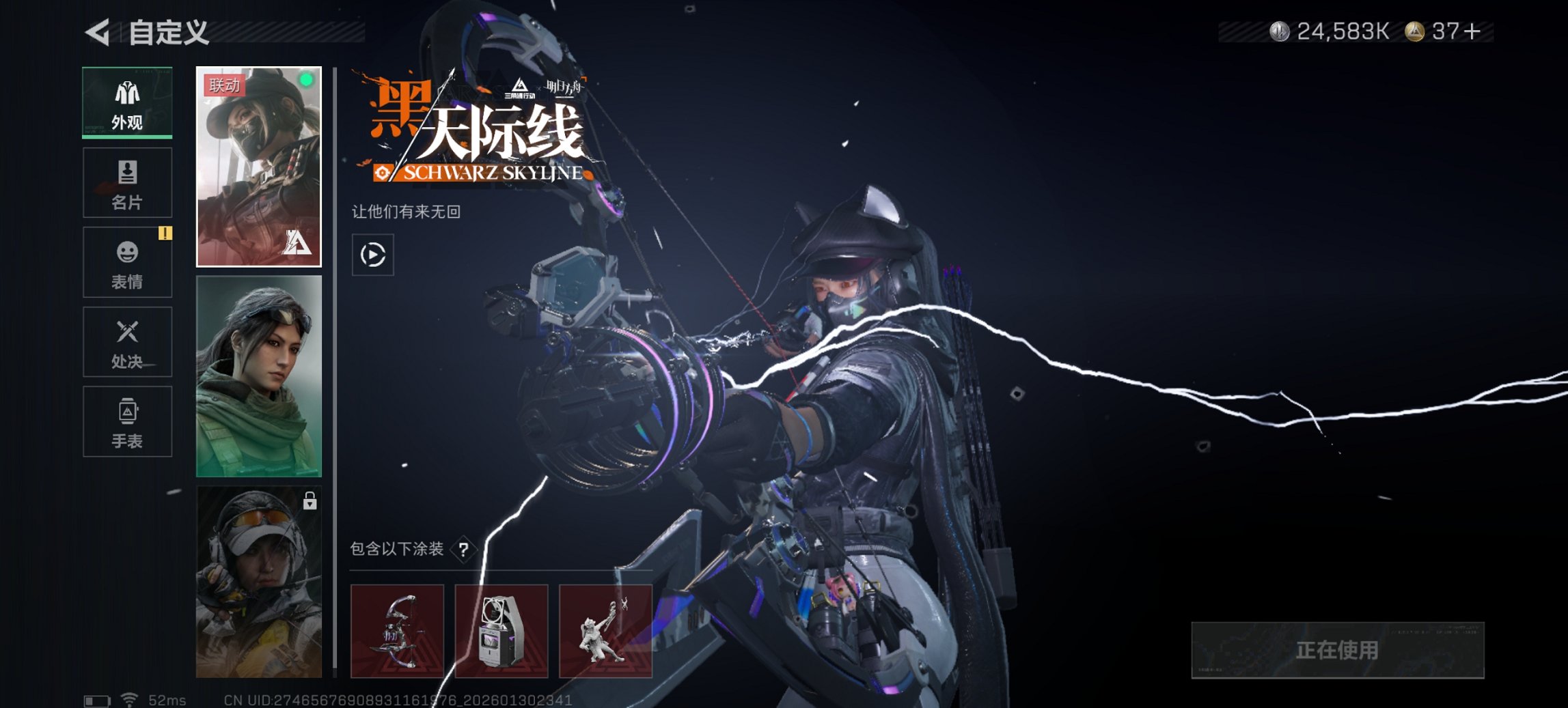 SJZCMW430184三角洲行动账号详情图12 SJZCMW430184三角洲行动账号详情图12