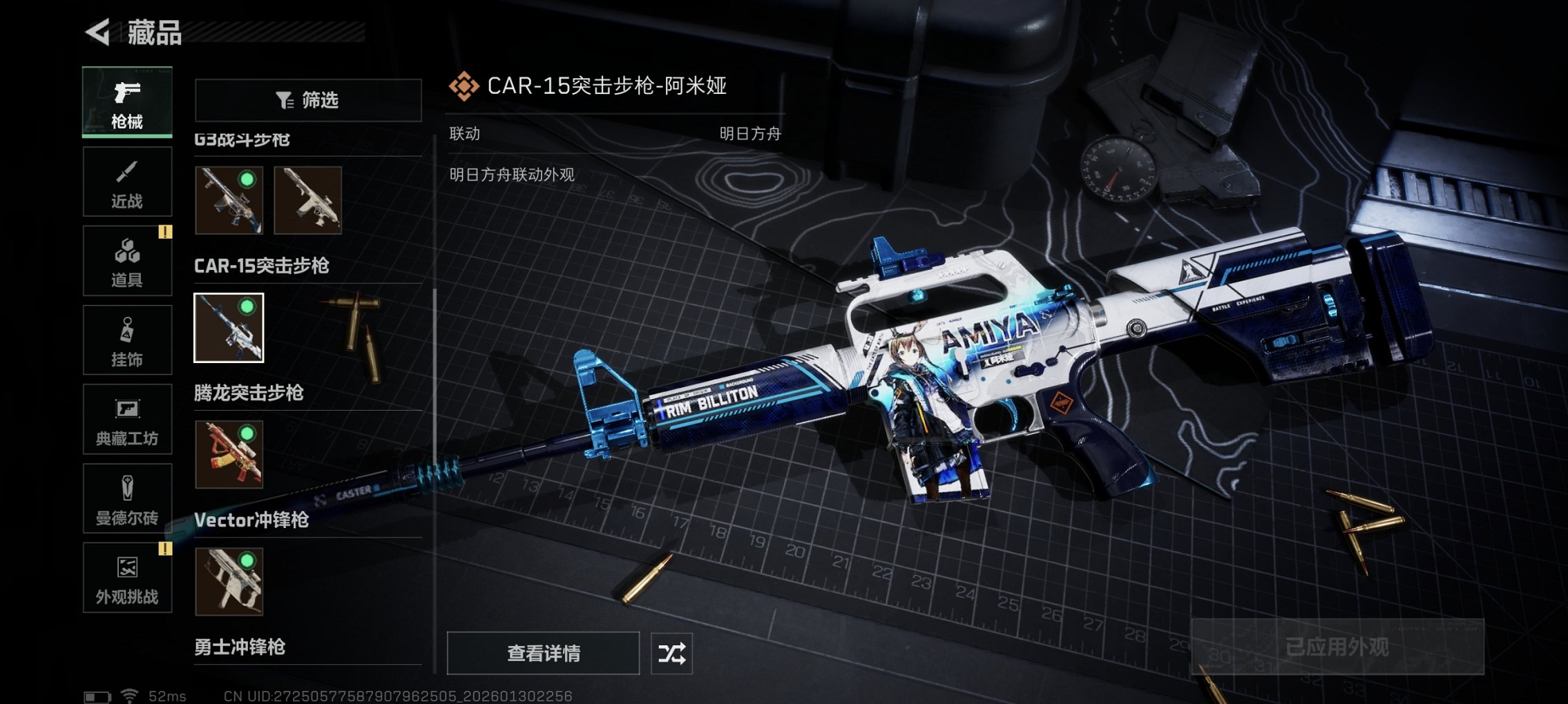 SJZCMW430183三角洲行动账号详情图2