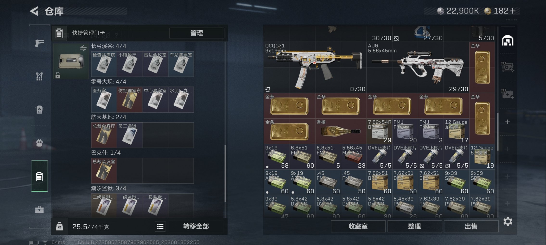 SJZCMW430183三角洲行动账号详情图3