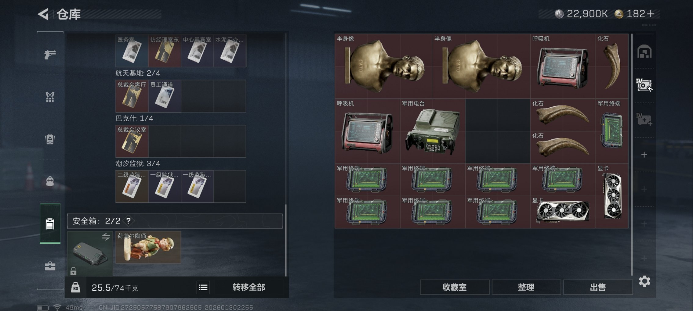 SJZCMW430183三角洲行动账号详情图5