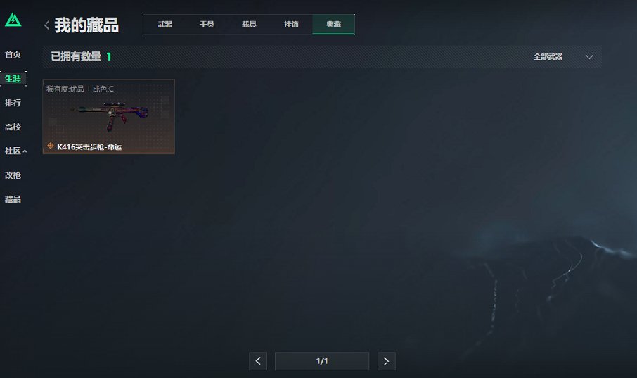 SJZCMW430184三角洲行动账号详情图16 SJZCMW430184三角洲行动账号详情图16