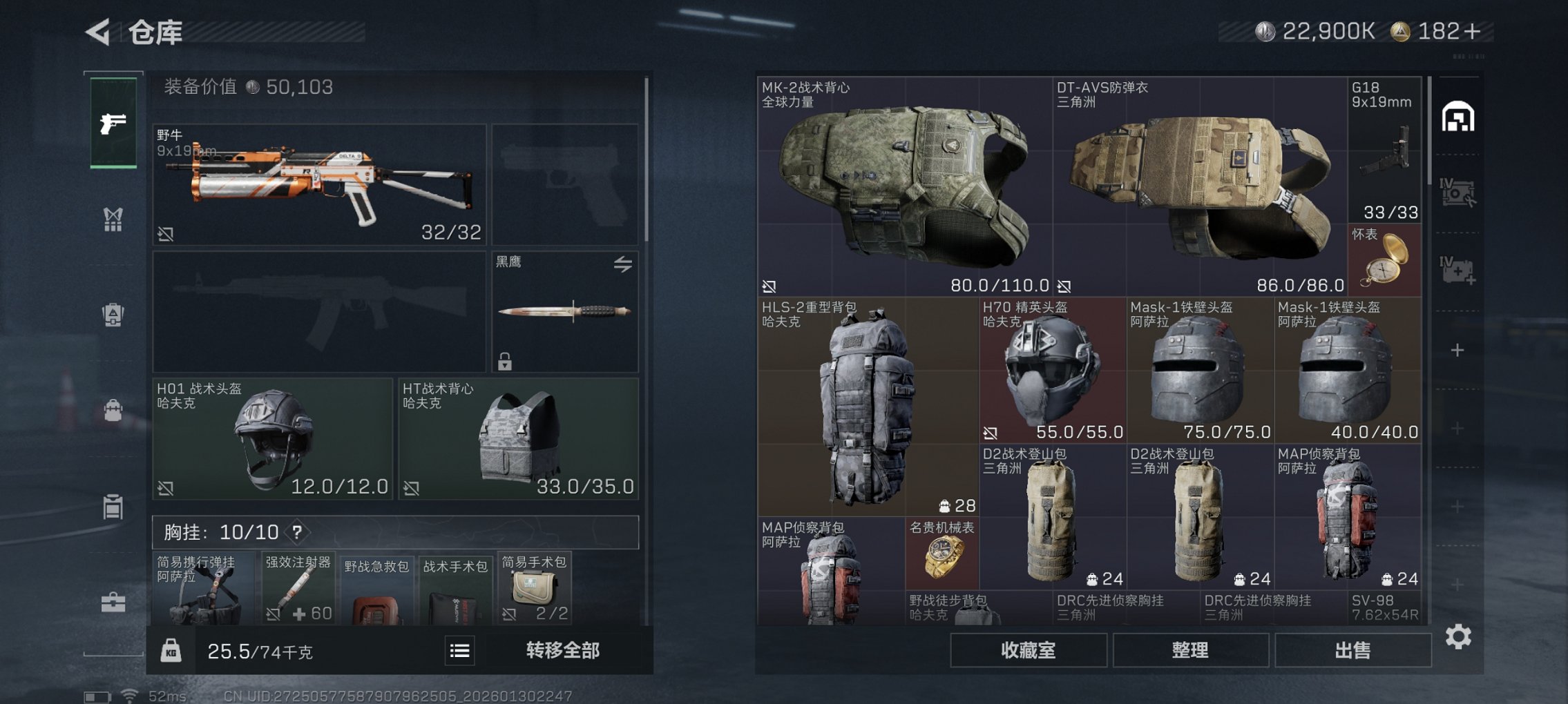 SJZCMW430183三角洲行动账号详情图6