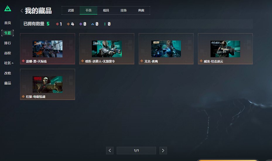 SJZCMW430184三角洲行动账号详情图17 SJZCMW430184三角洲行动账号详情图17