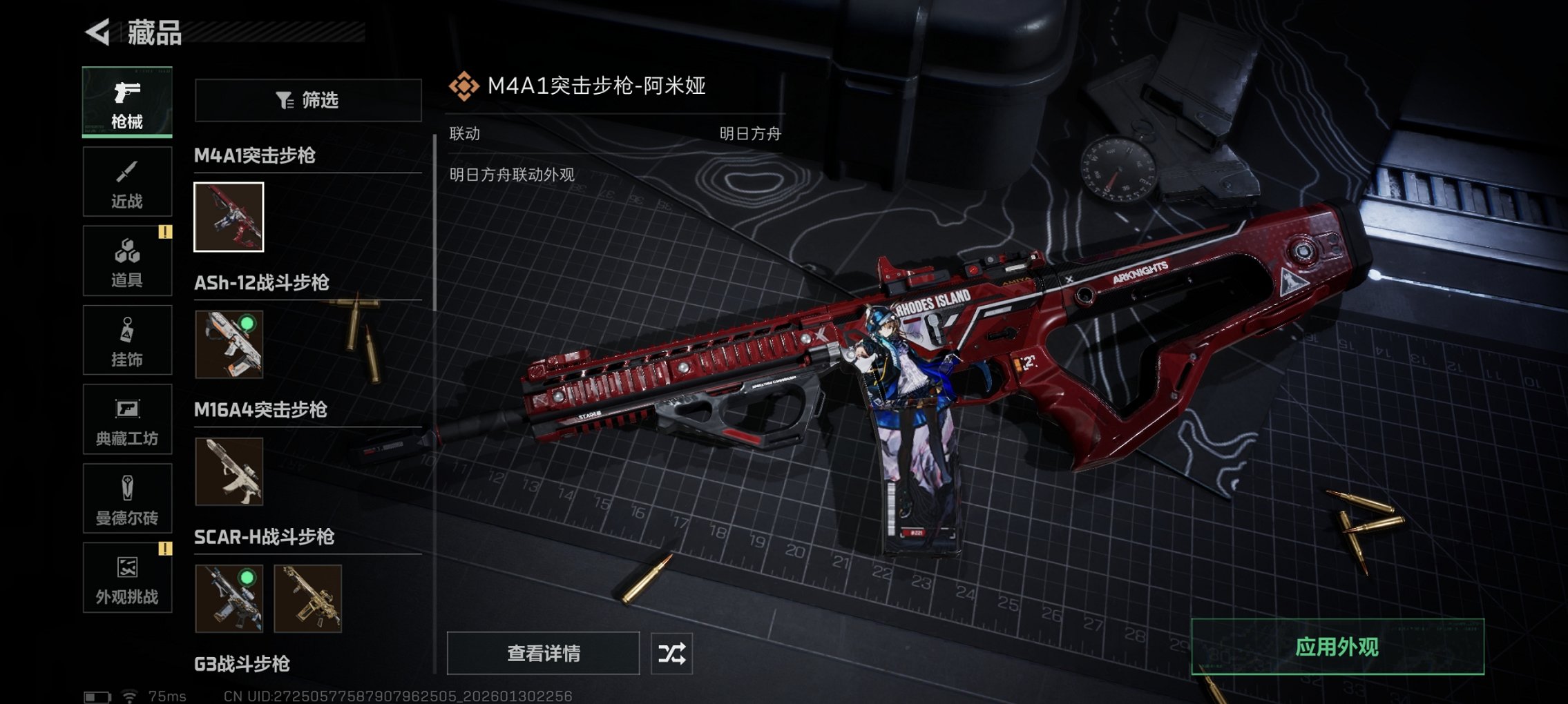 SJZCMW430183三角洲行动账号详情图9