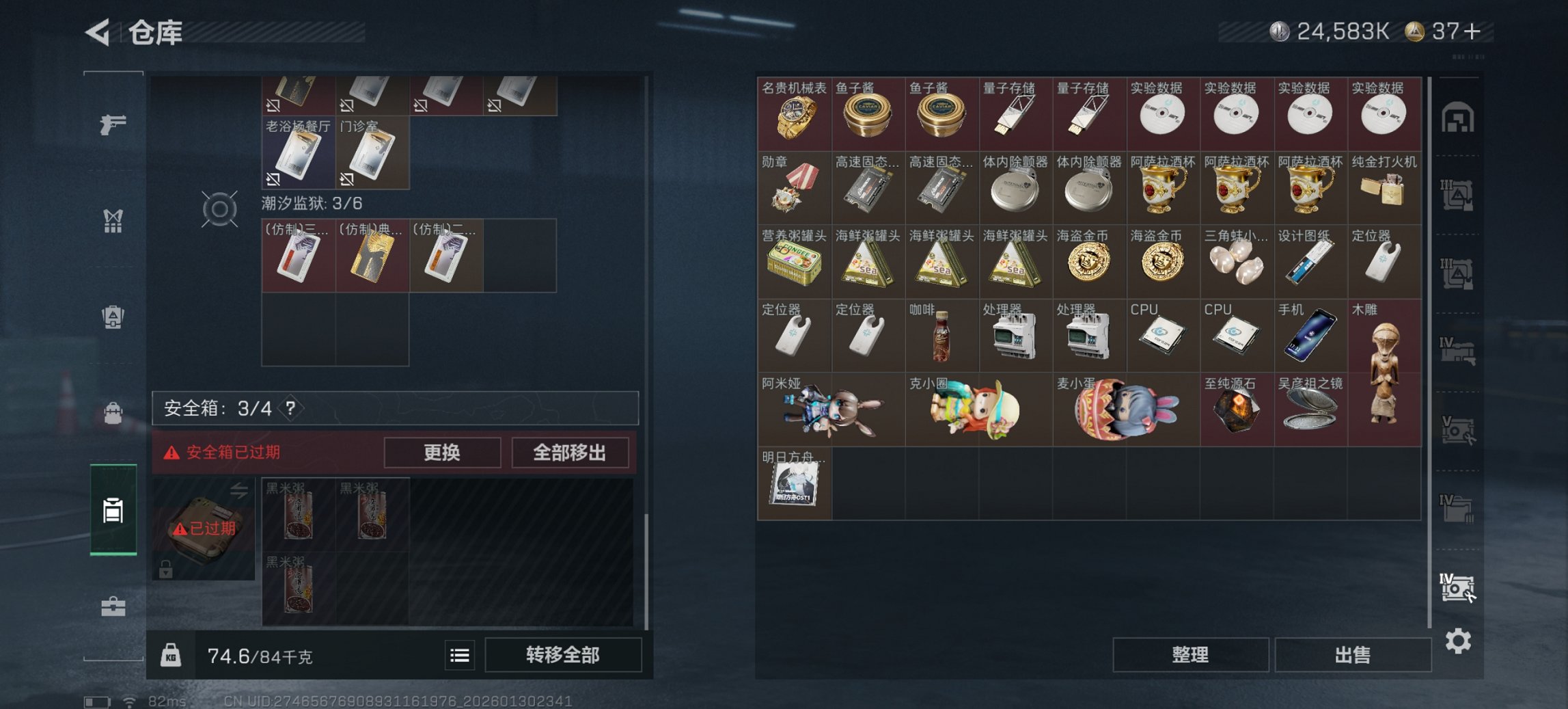 SJZCMW430184三角洲行动账号详情图21 SJZCMW430184三角洲行动账号详情图21