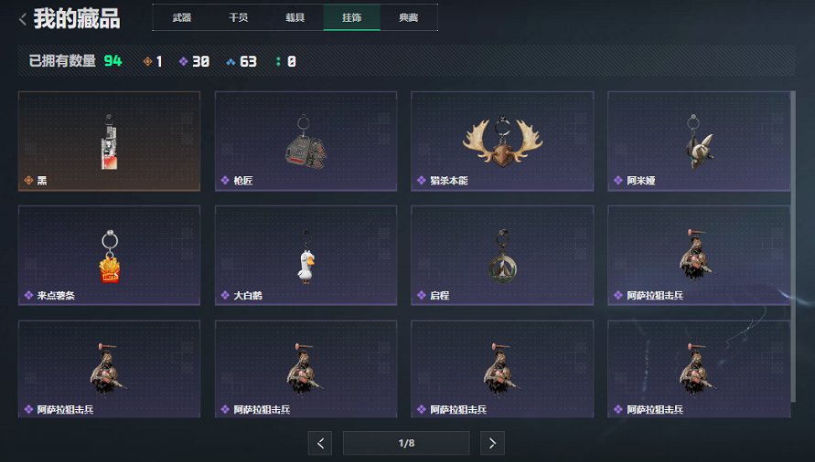 SJZCMW430183三角洲行动账号详情图10