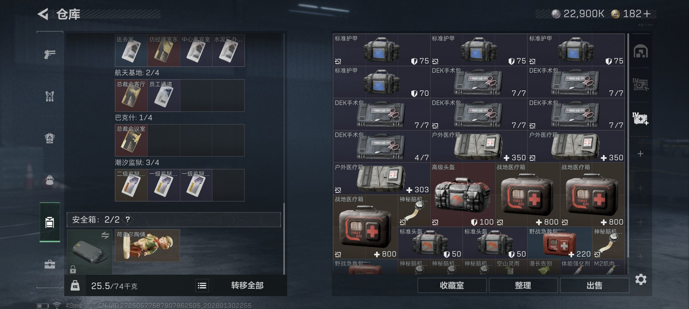 SJZCMW430183三角洲行动账号详情图11