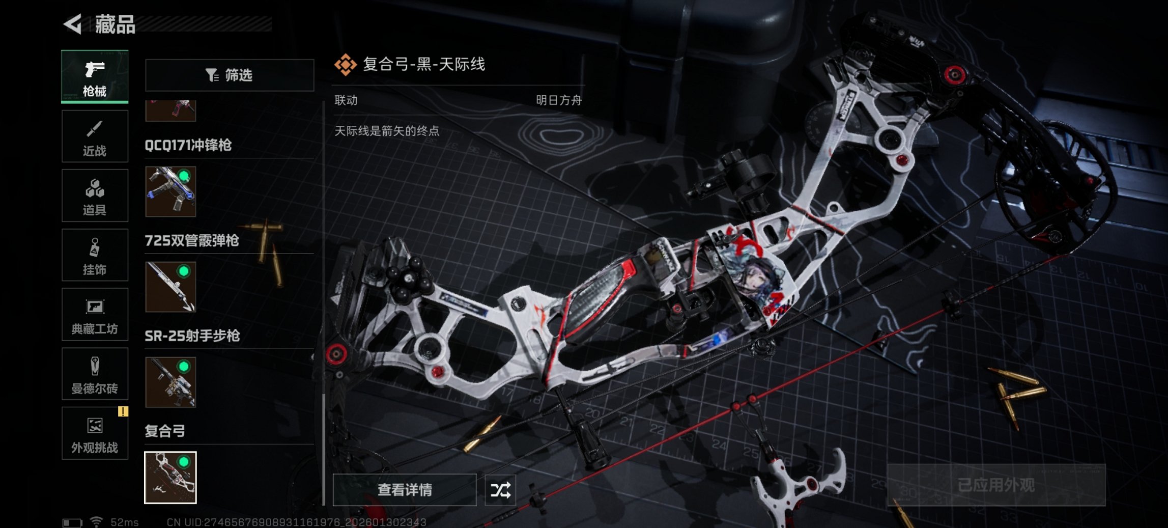 SJZCMW430184三角洲行动账号详情图23 SJZCMW430184三角洲行动账号详情图23