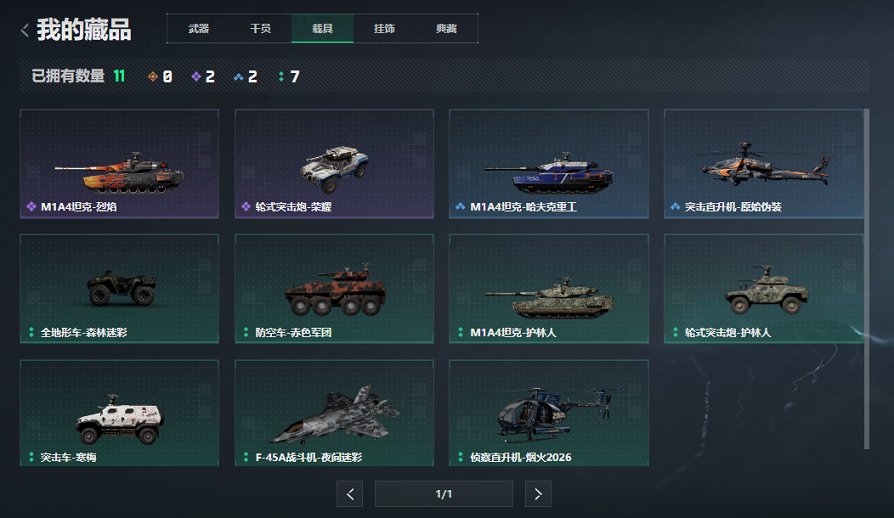 SJZCMW430183三角洲行动账号详情图12