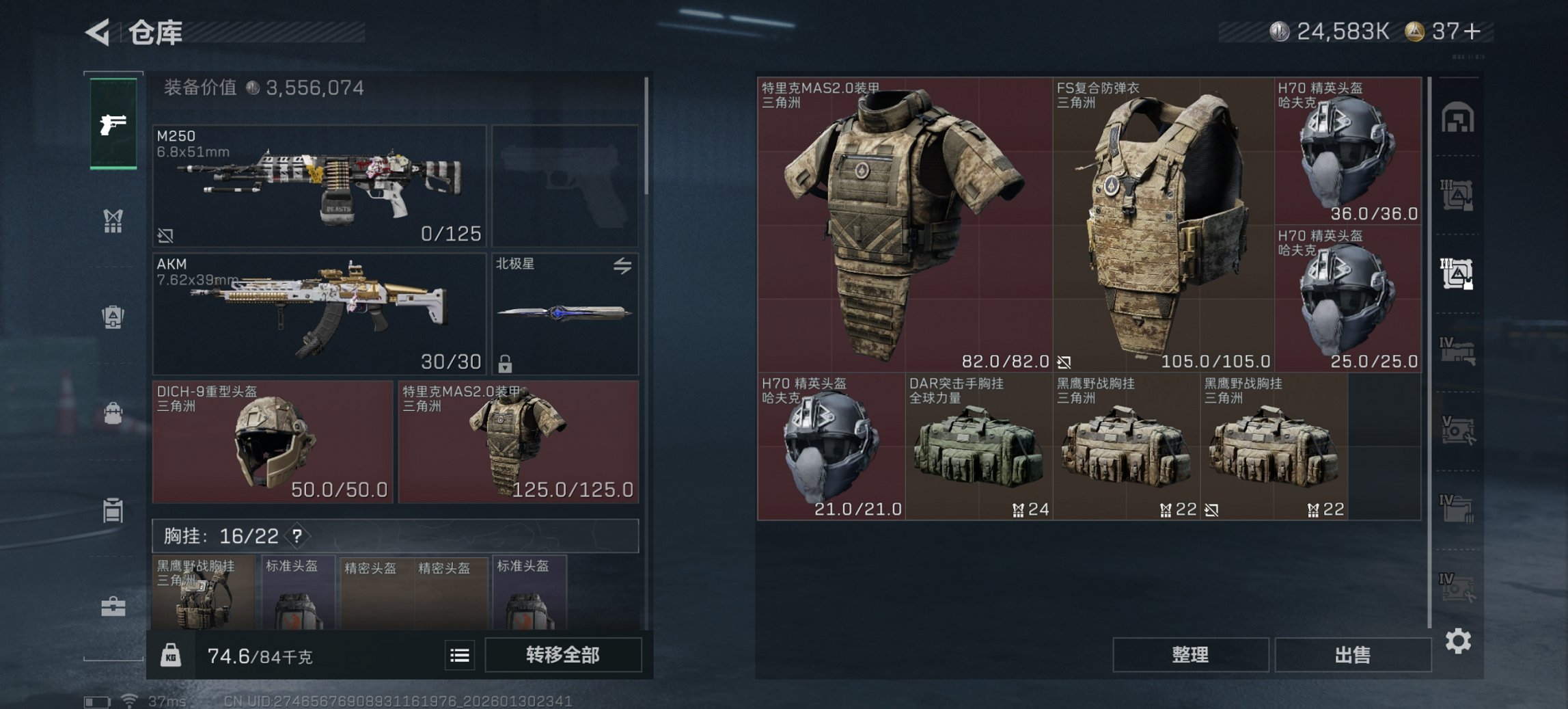 SJZCMW430184三角洲行动账号详情图24 SJZCMW430184三角洲行动账号详情图24