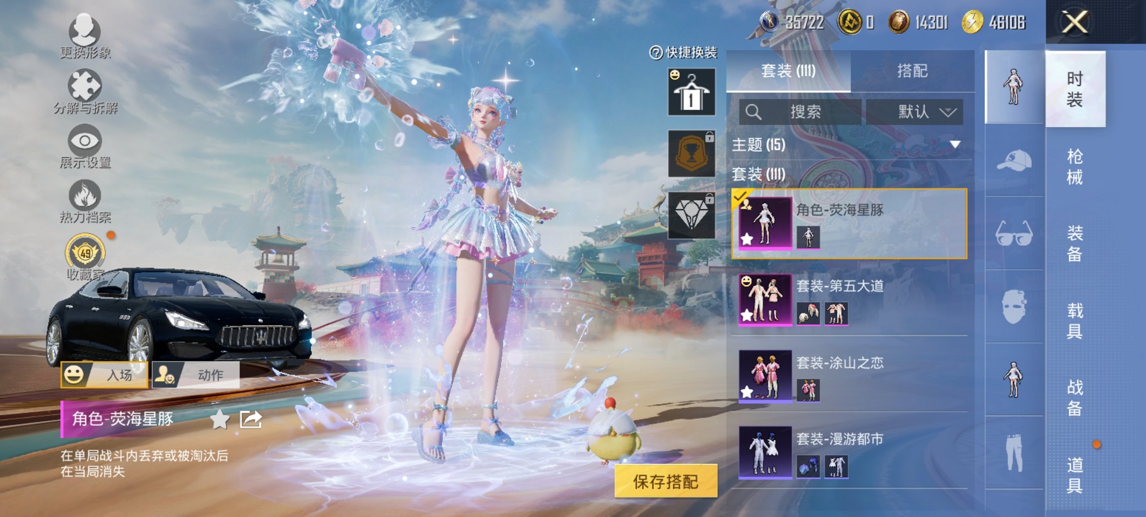 和平精英账号安卓QQ1载具-111套装-151枪皮-【7特效枪2粉装1载具 秒换绑不用等】 安卓Q区-43102热力值-