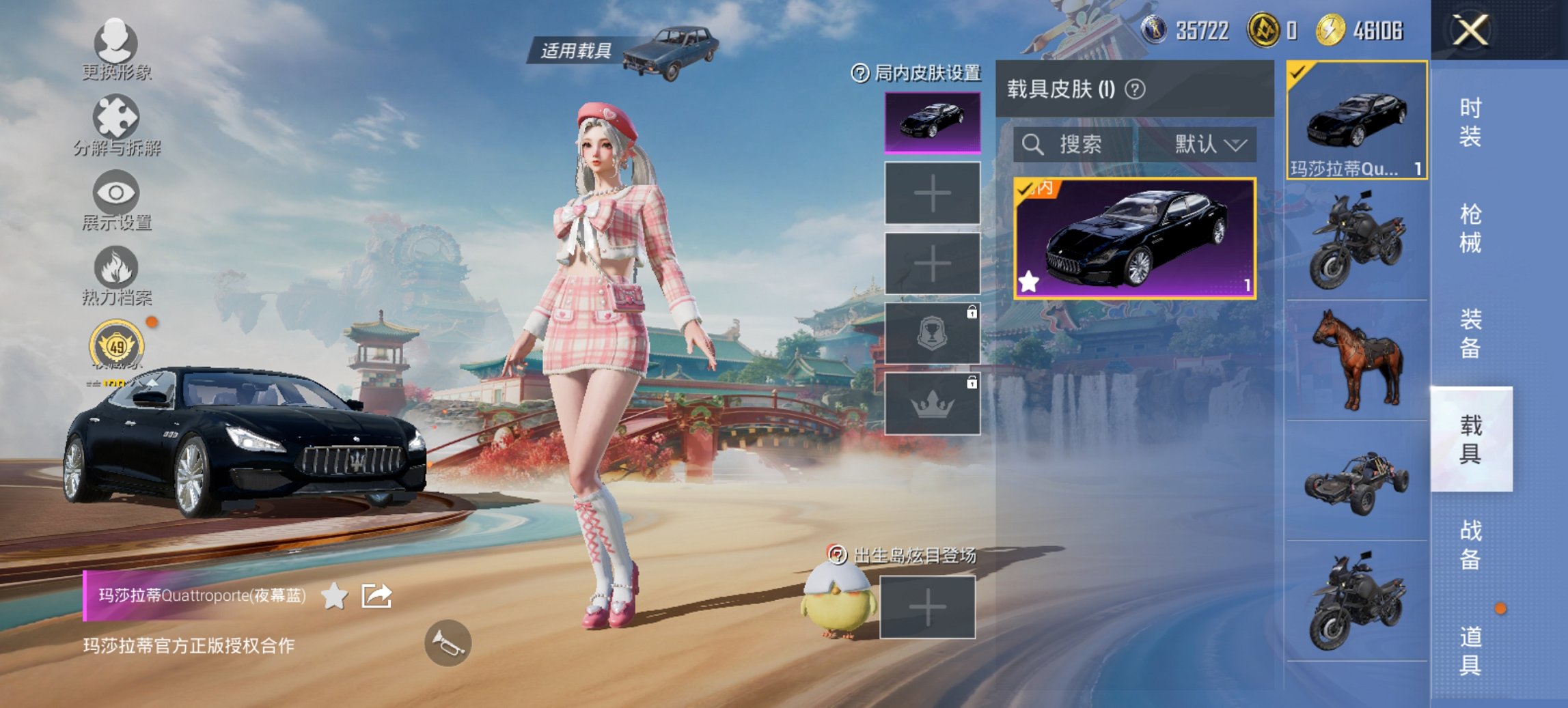 HPCMW456602和平精英账号详情图3