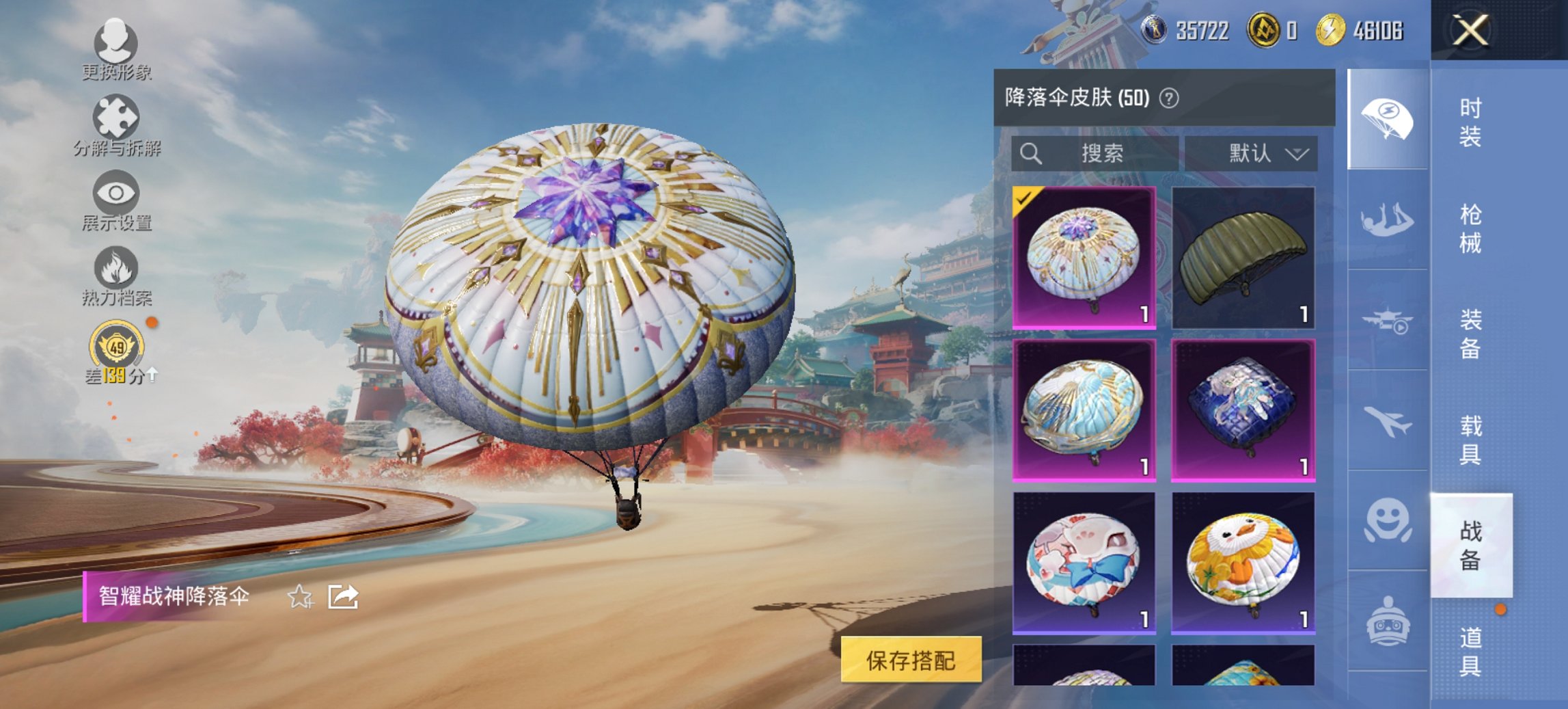 HPCMW456602和平精英账号详情图4