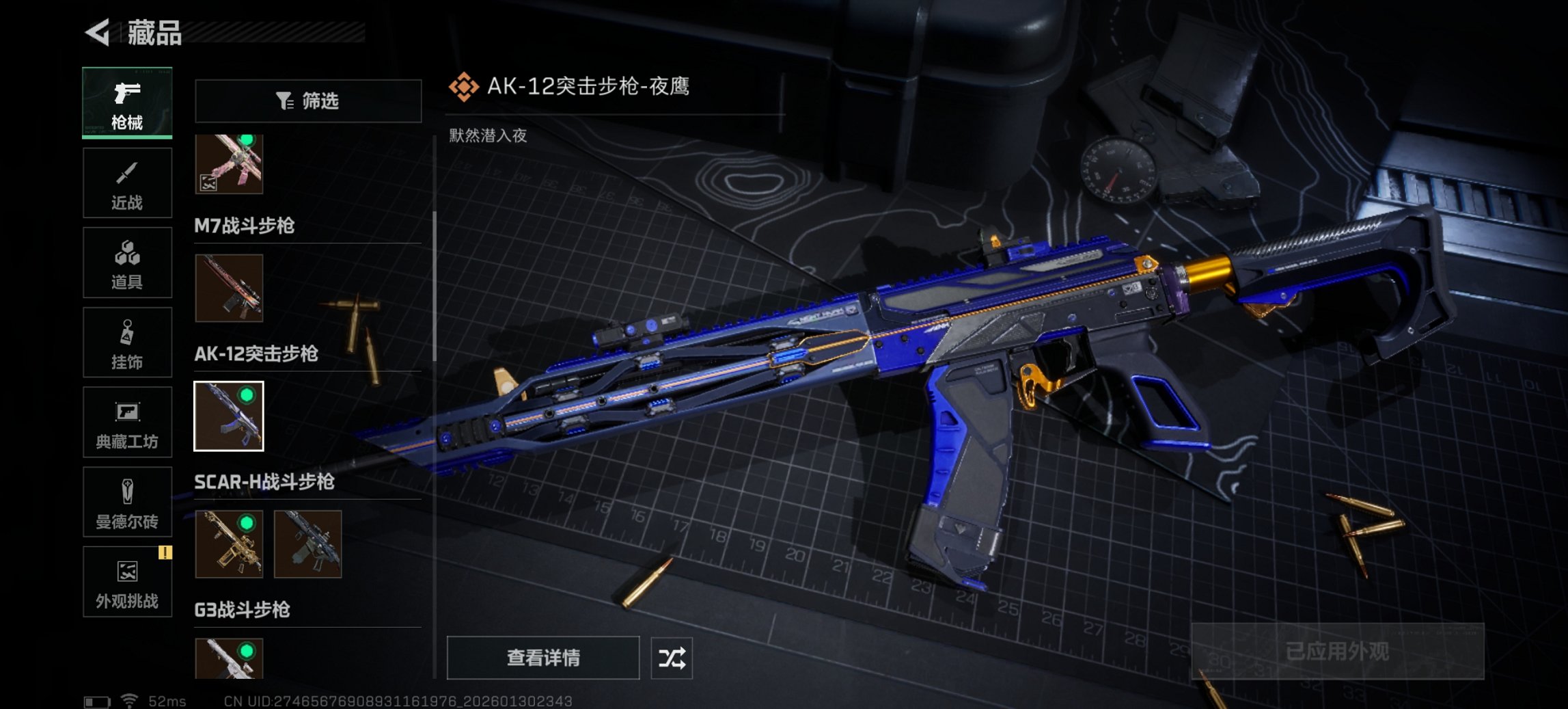 SJZCMW430184三角洲行动账号详情图30 SJZCMW430184三角洲行动账号详情图30