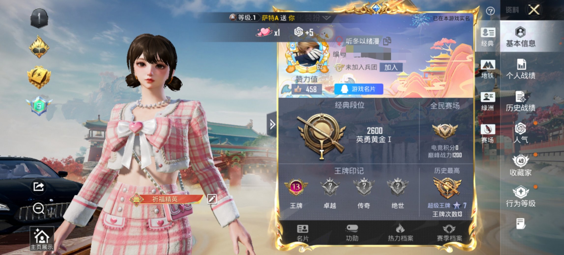 HPCMW456602和平精英账号详情图6