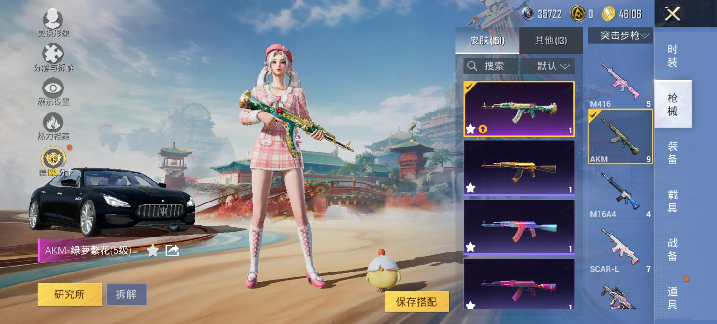 HPCMW456602和平精英账号详情图8