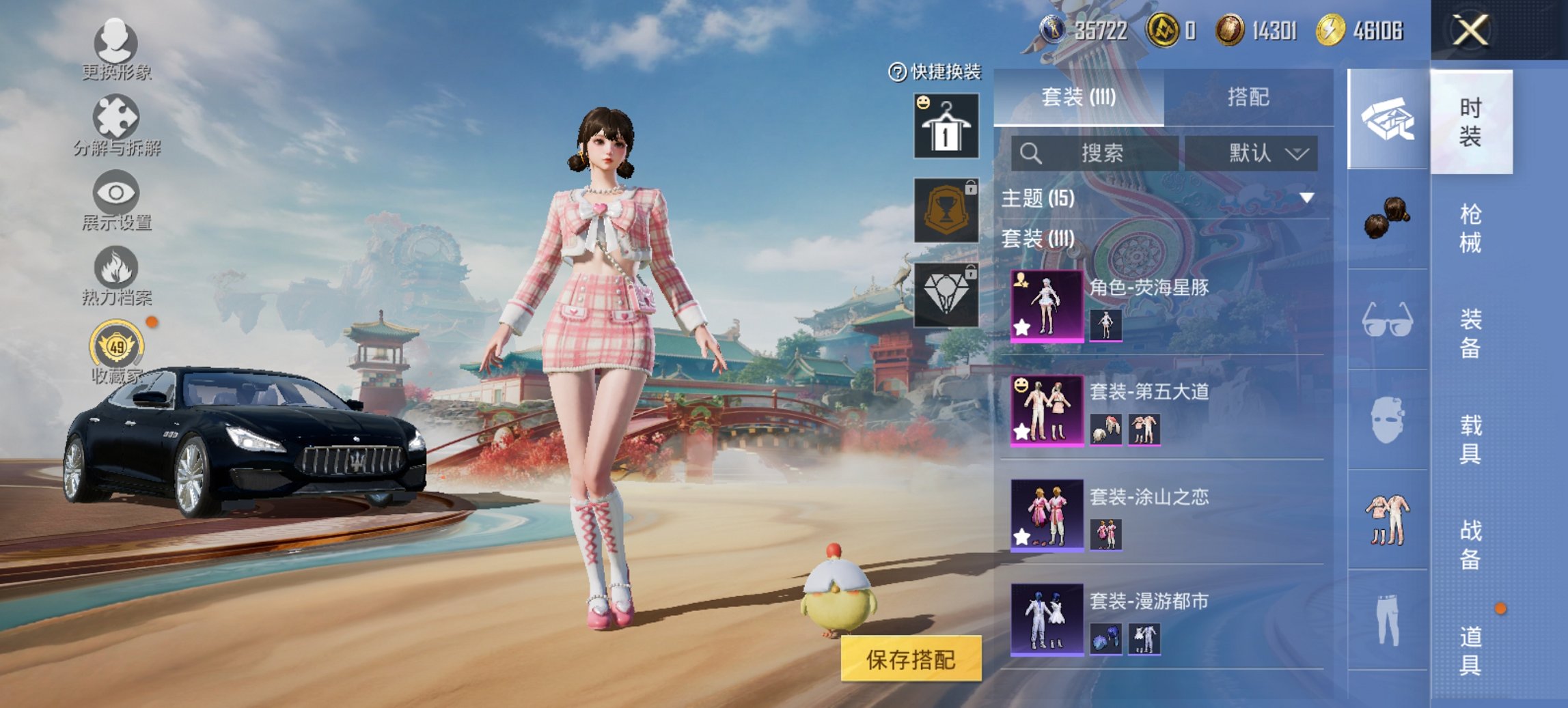 HPCMW456602和平精英账号详情图9