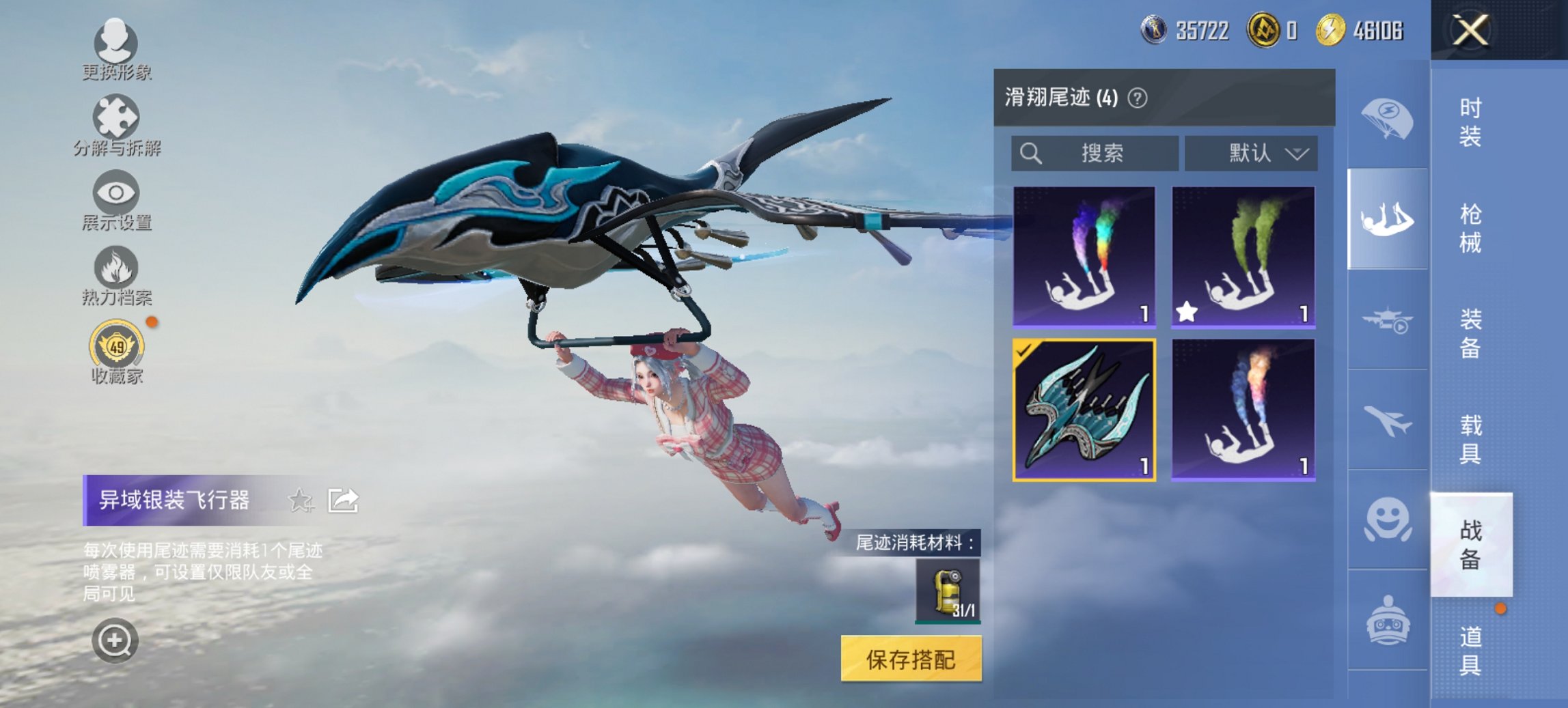 HPCMW456602和平精英账号详情图10