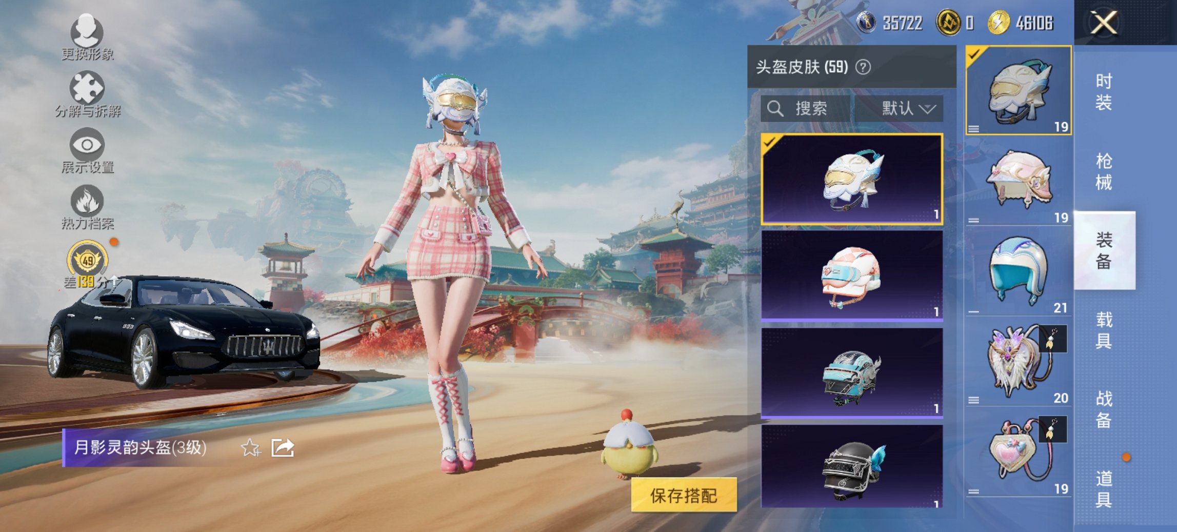 HPCMW456602和平精英账号详情图12