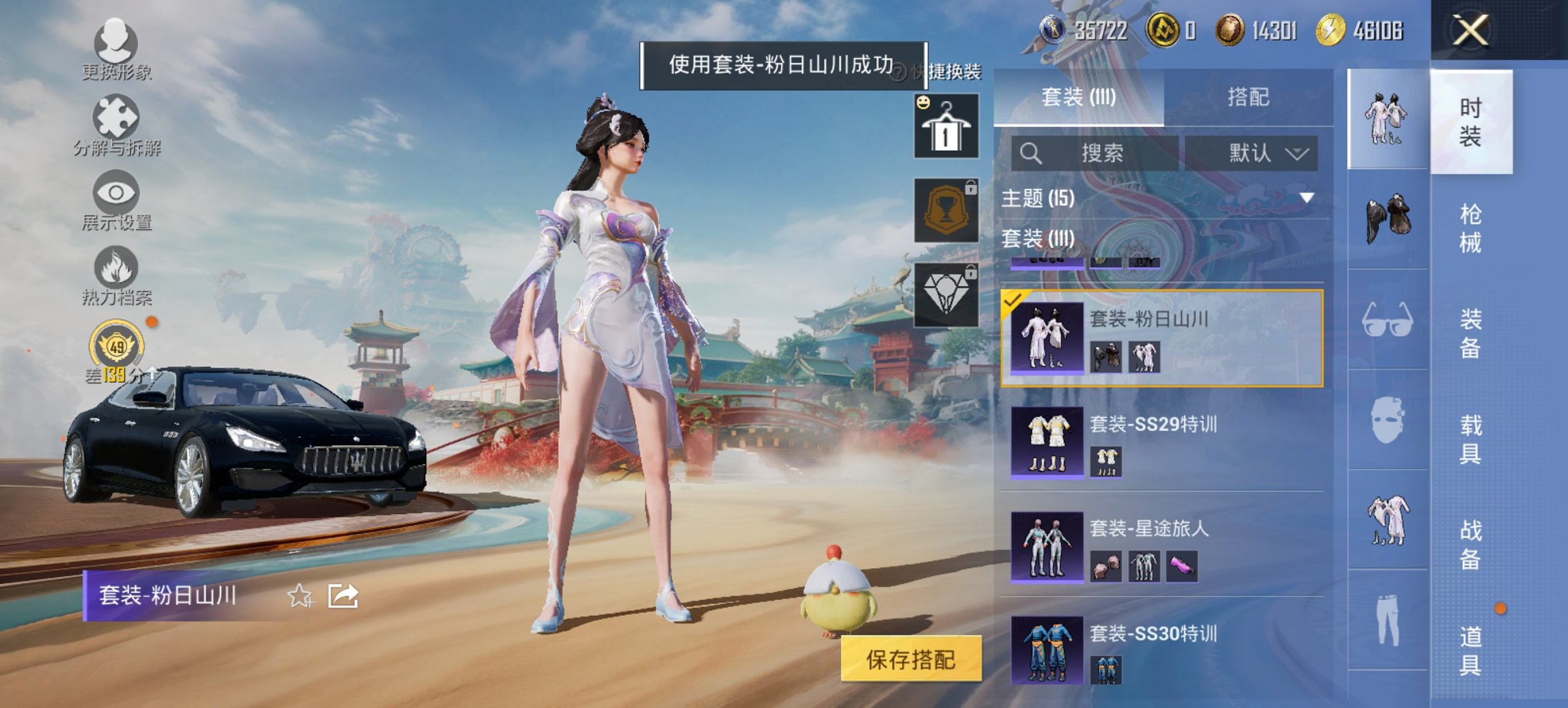 HPCMW456602和平精英账号详情图14