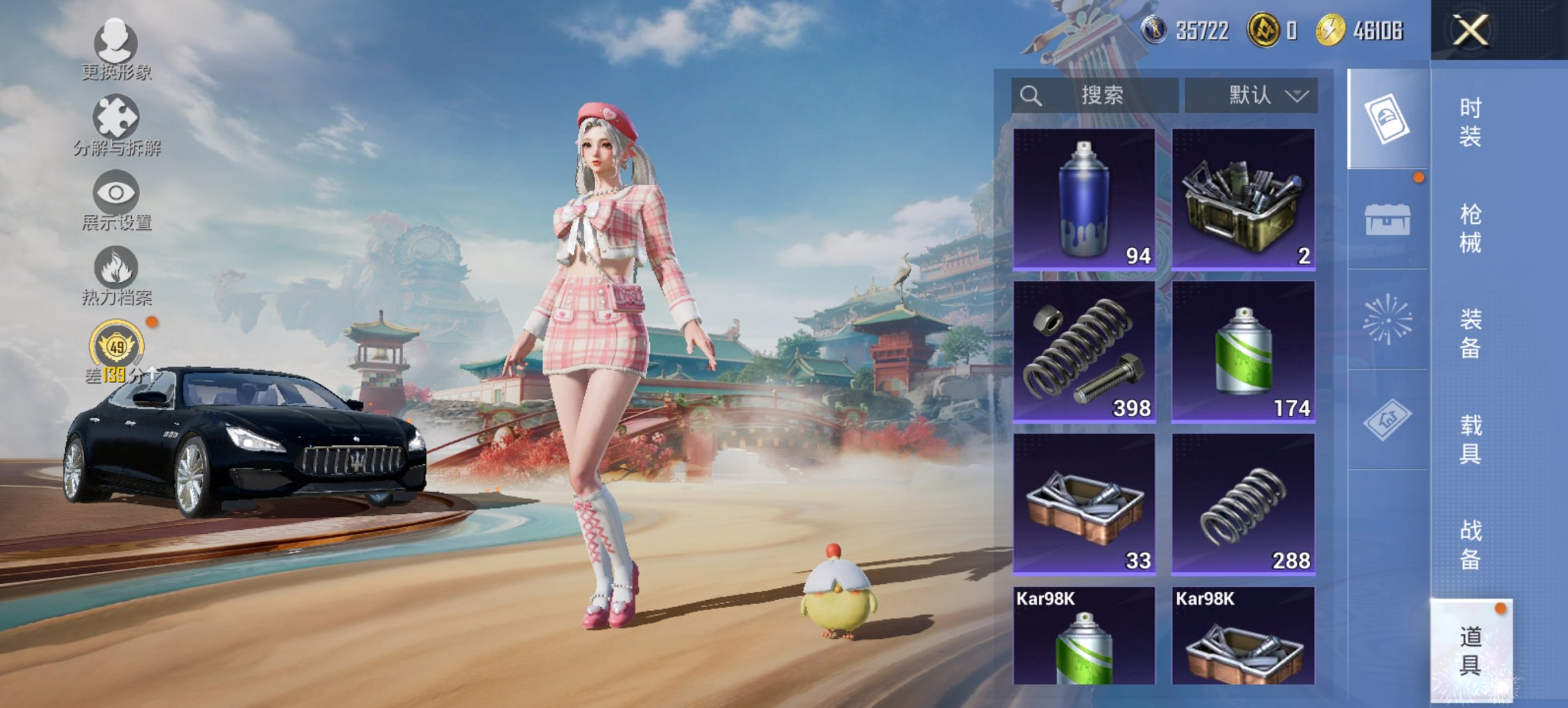 HPCMW456602和平精英账号详情图15