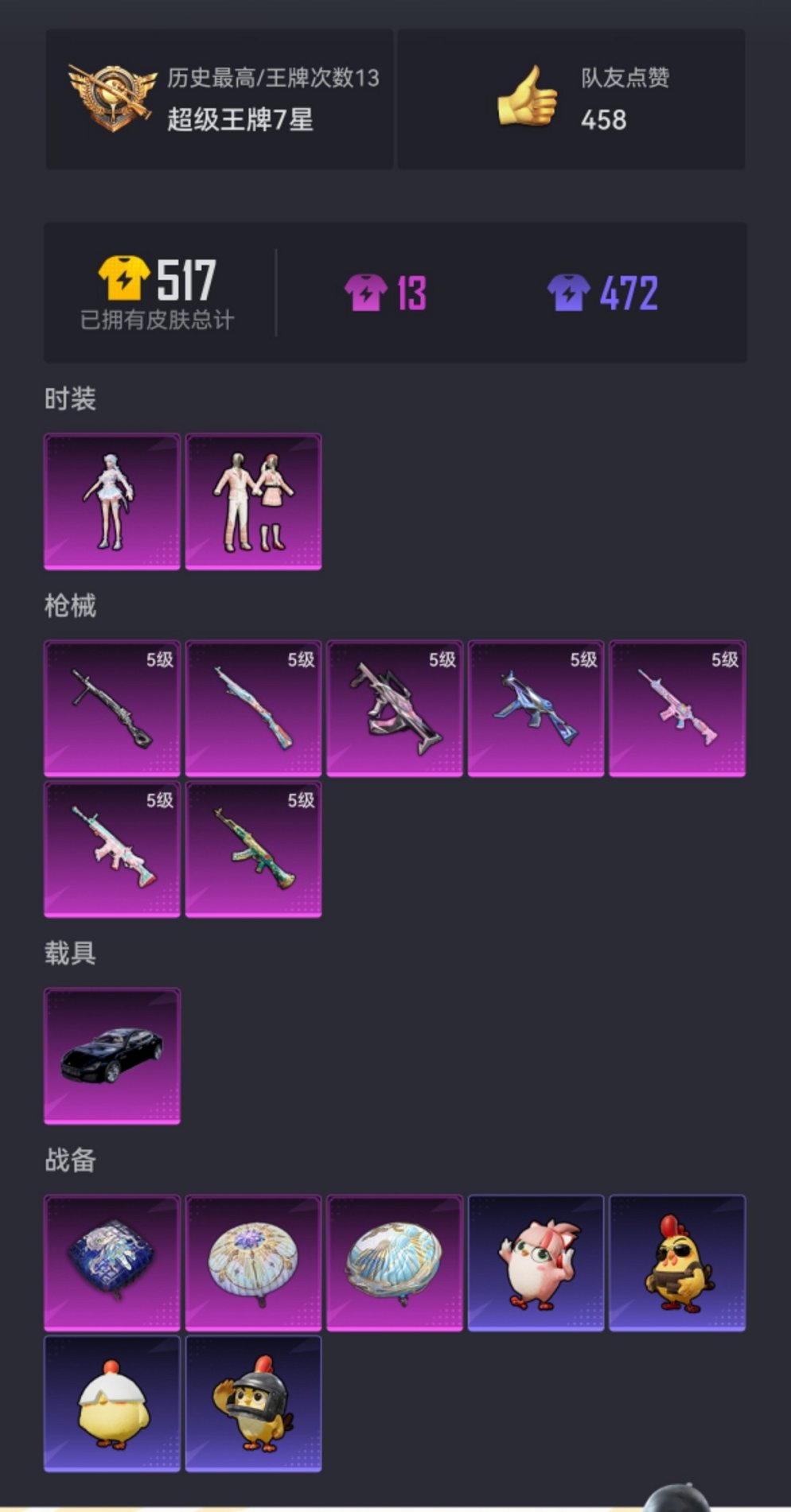 HPCMW456602和平精英账号详情图18