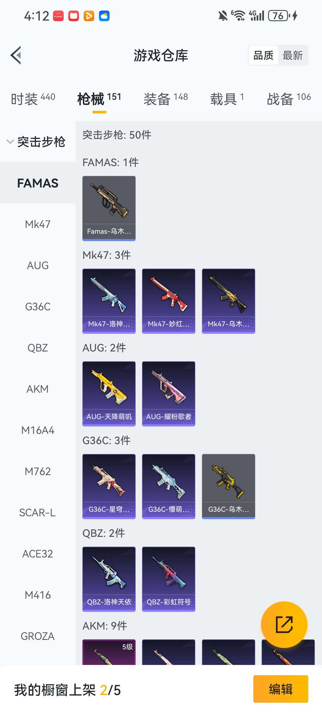 HPCMW456602和平精英账号详情图19