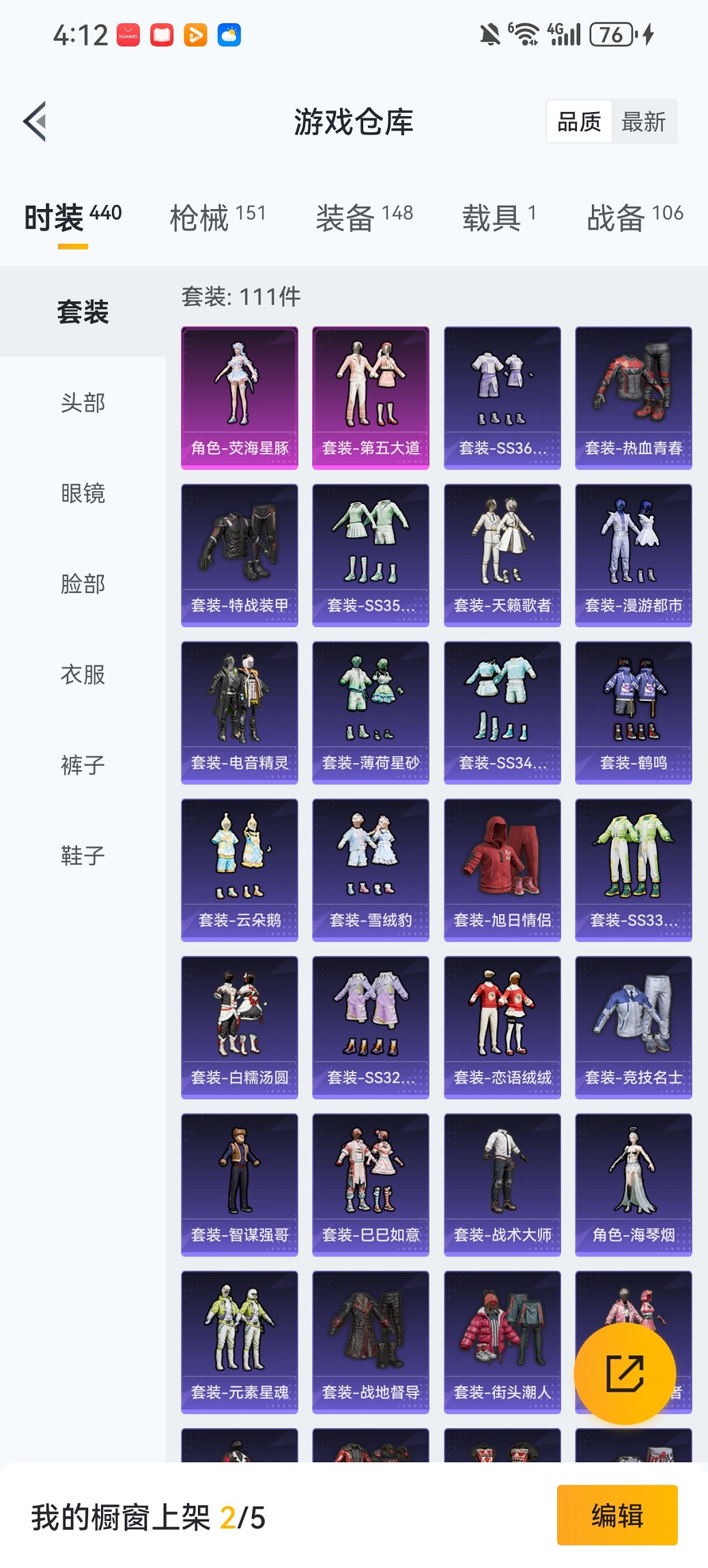 HPCMW456602和平精英账号详情图21