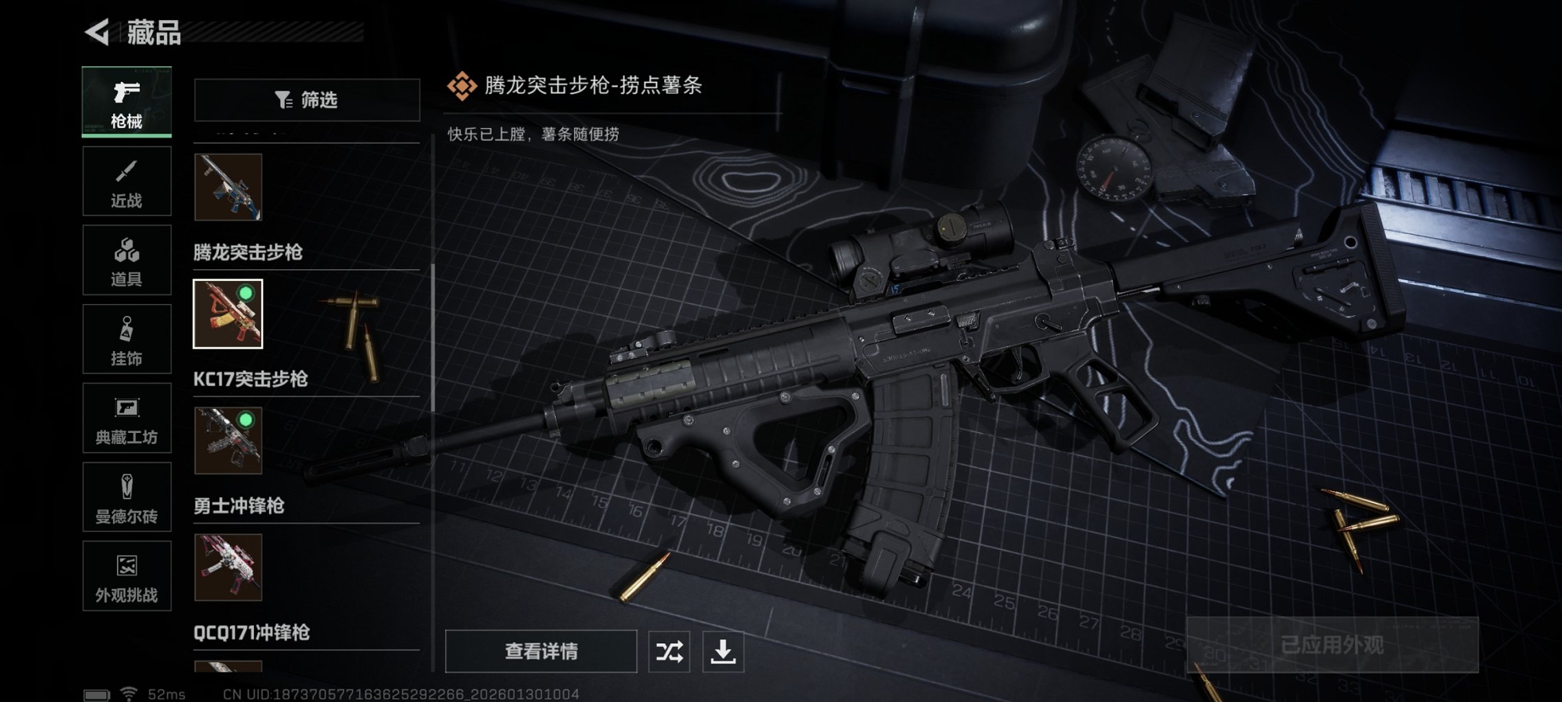 SJZCMW435805三角洲行动账号详情图2